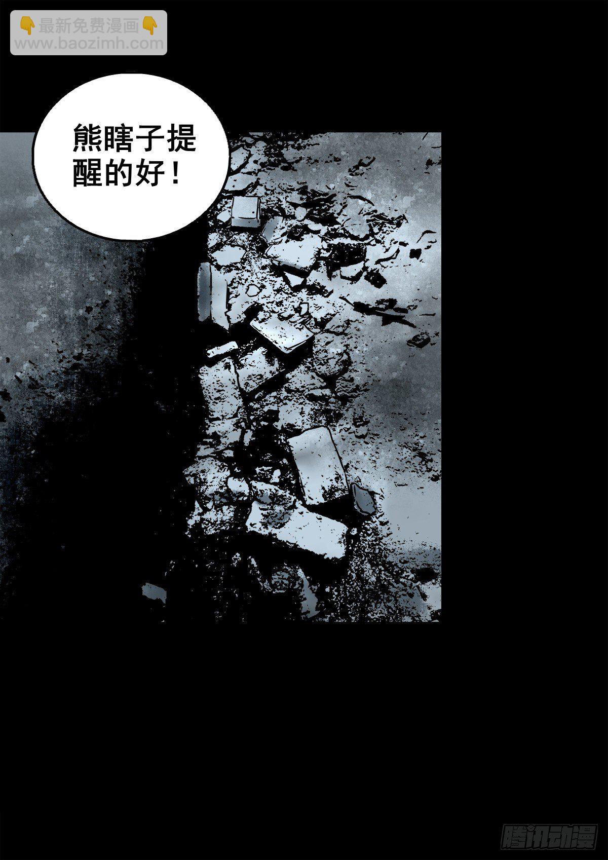 【玖拾陆】搬兵问路-第105话