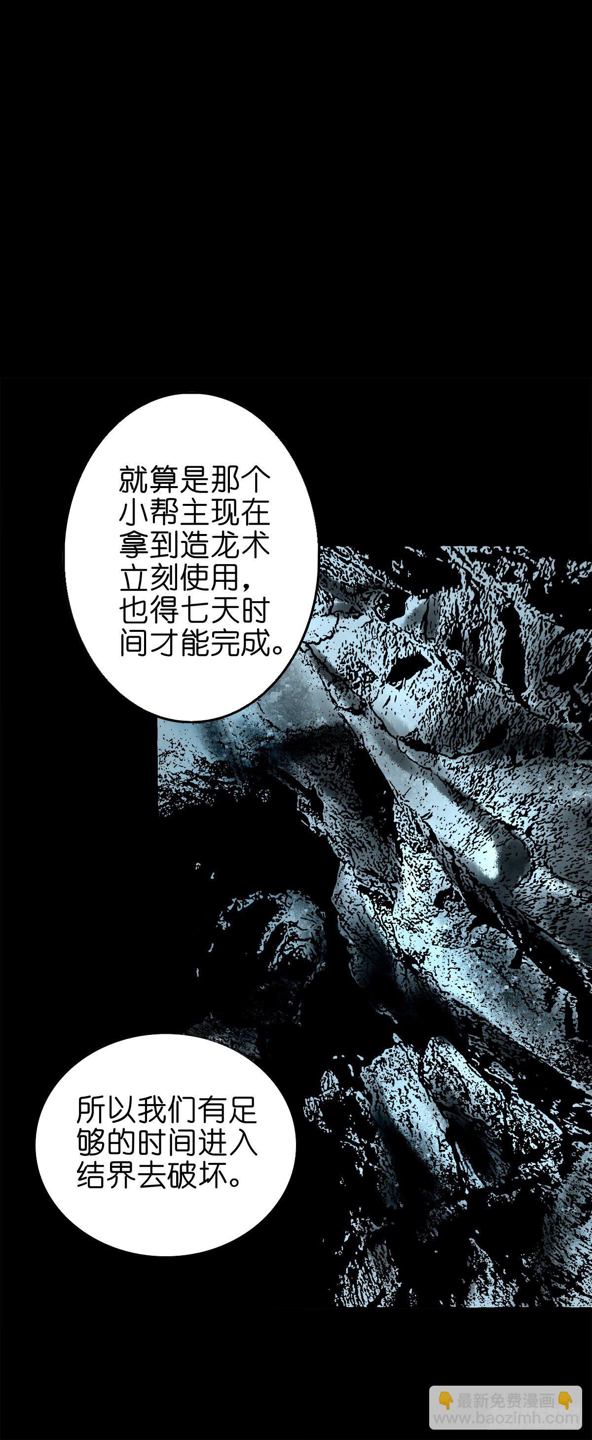 【玖拾捌】两世为人-第107话