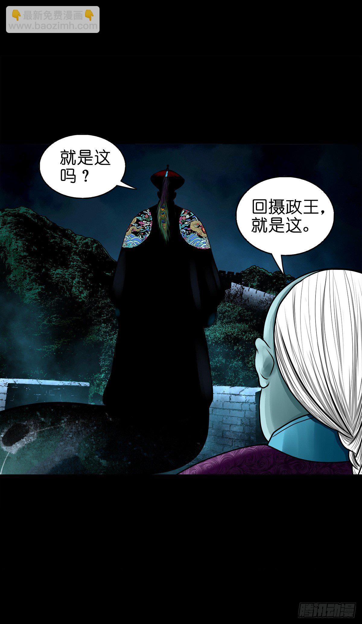 【玖拾捌】两世为人-第107话