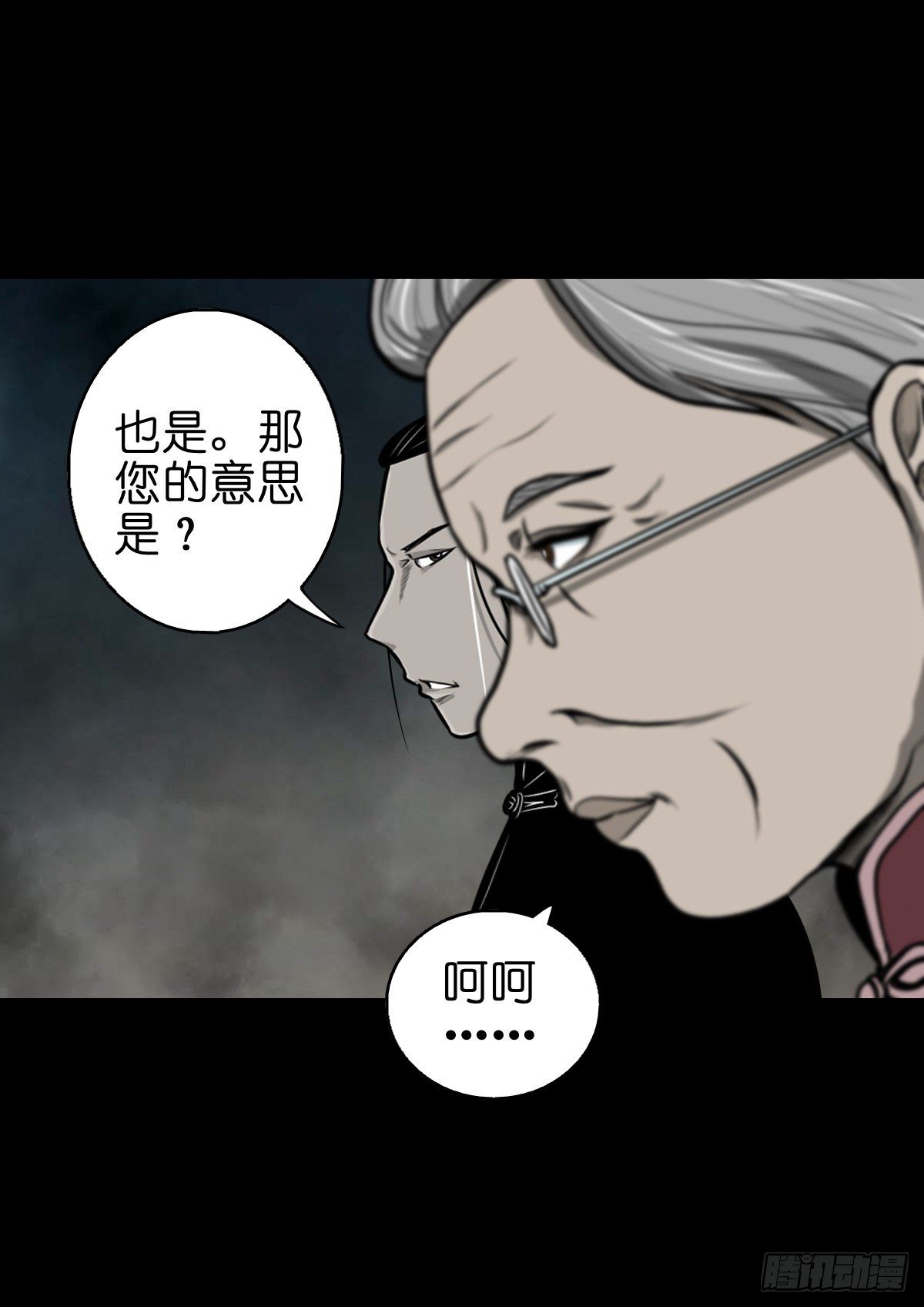 【壹佰】调虎离山-第109话