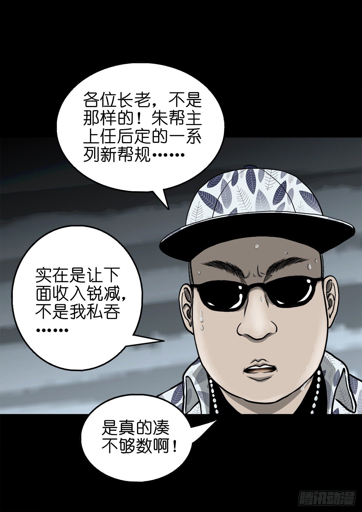 【壹佰】调虎离山-第109话