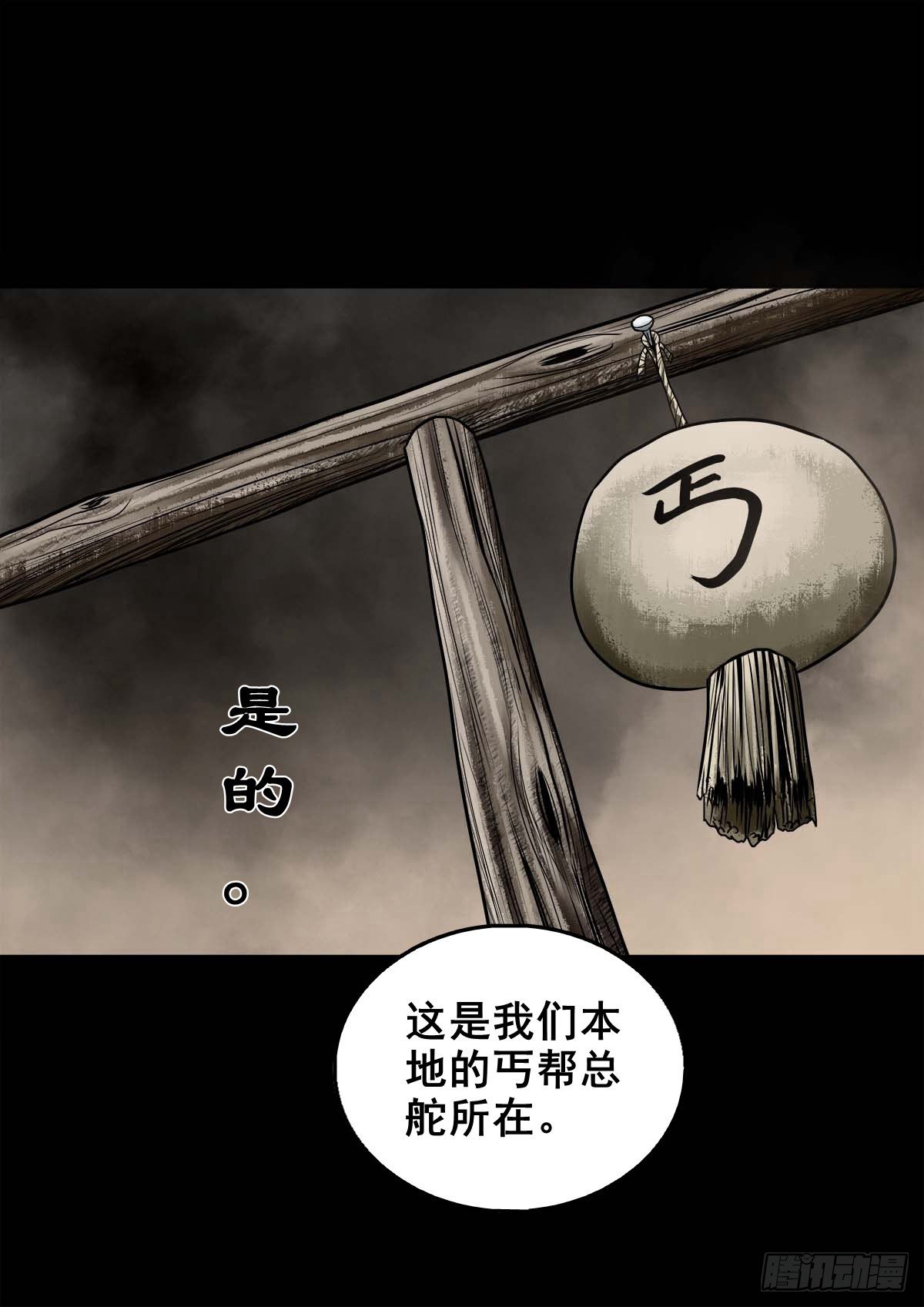 【壹佰】调虎离山-第109话