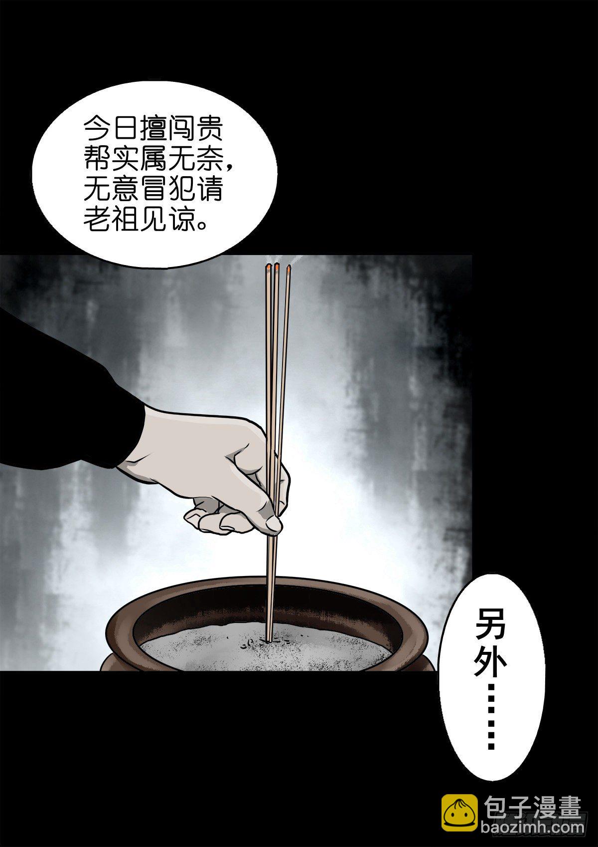【壹佰】调虎离山-第109话