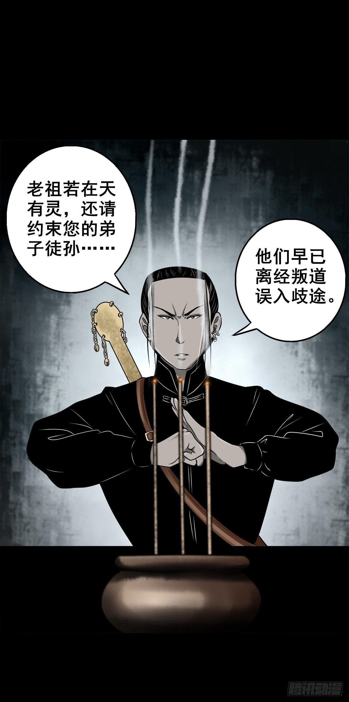 【壹佰】调虎离山-第109话
