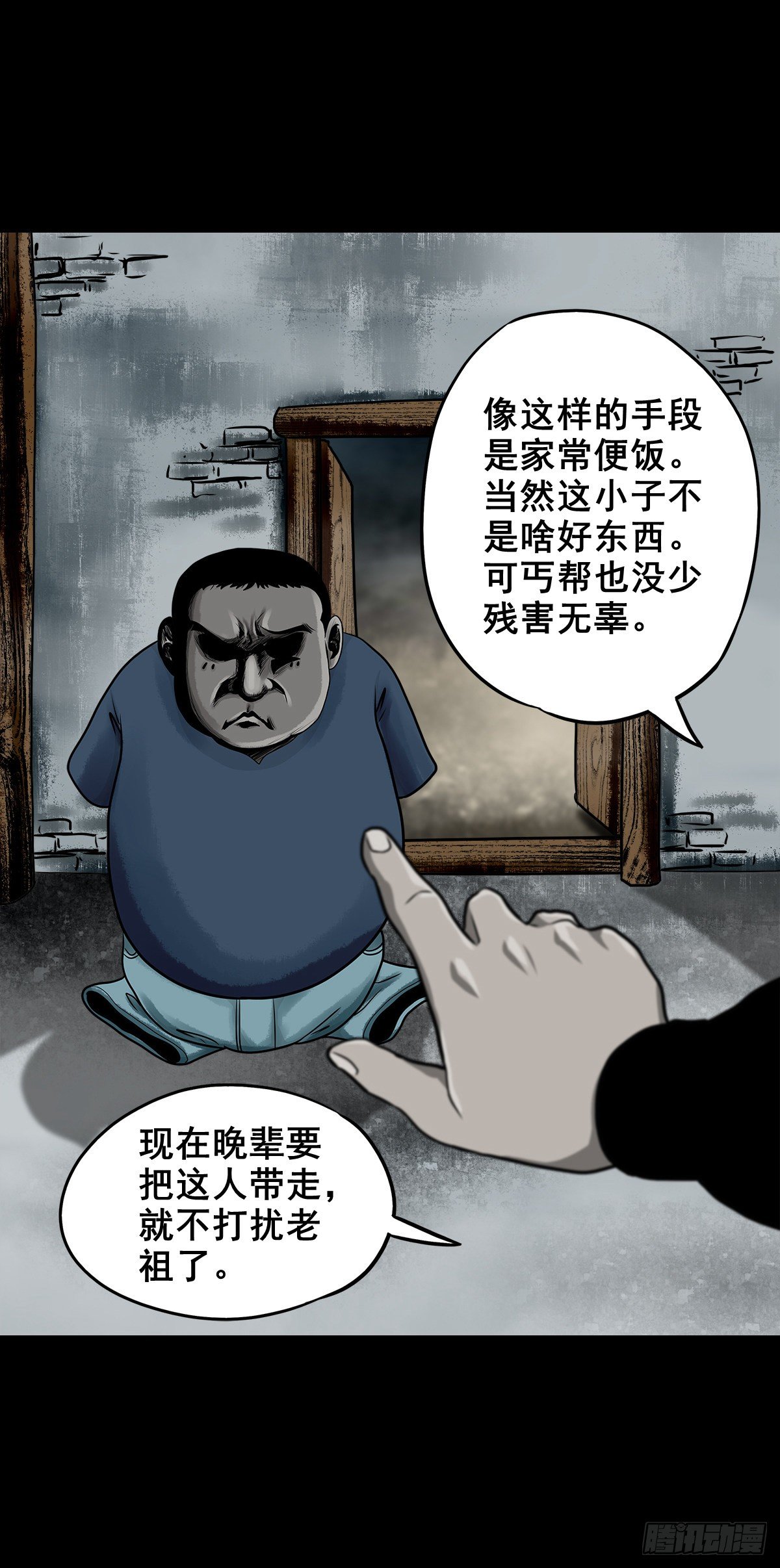 【壹佰】调虎离山-第109话