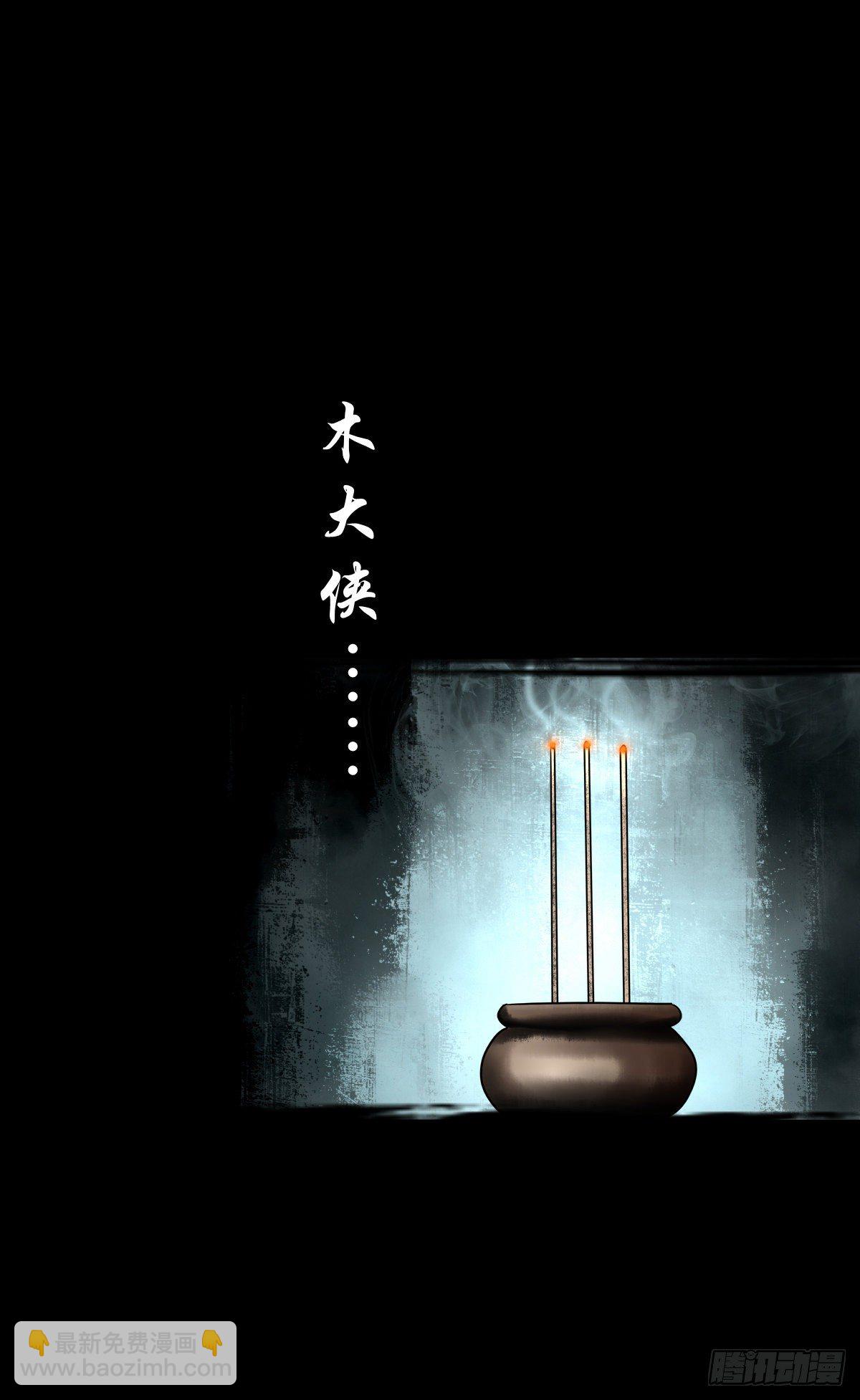 【壹佰】调虎离山-第109话