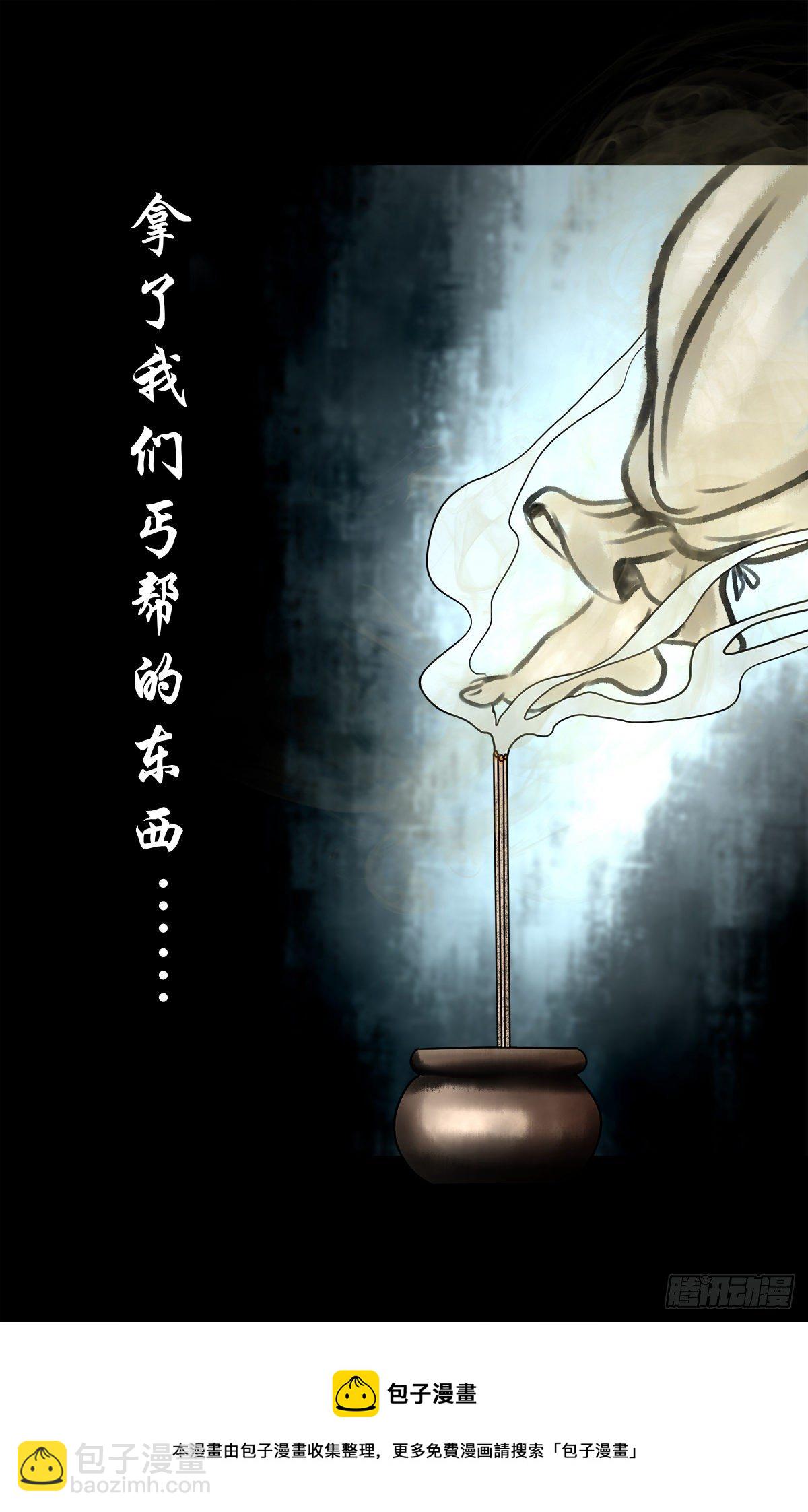 【壹佰】调虎离山-第109话