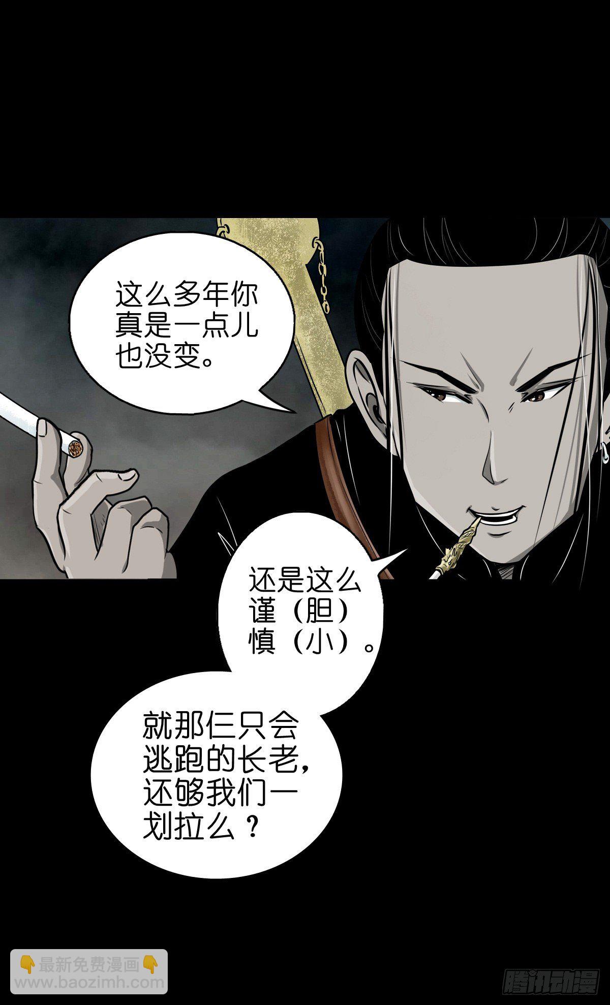 【壹佰】调虎离山-第109话