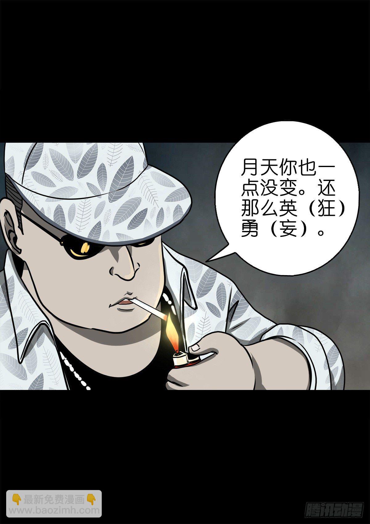 【壹佰】调虎离山-第109话