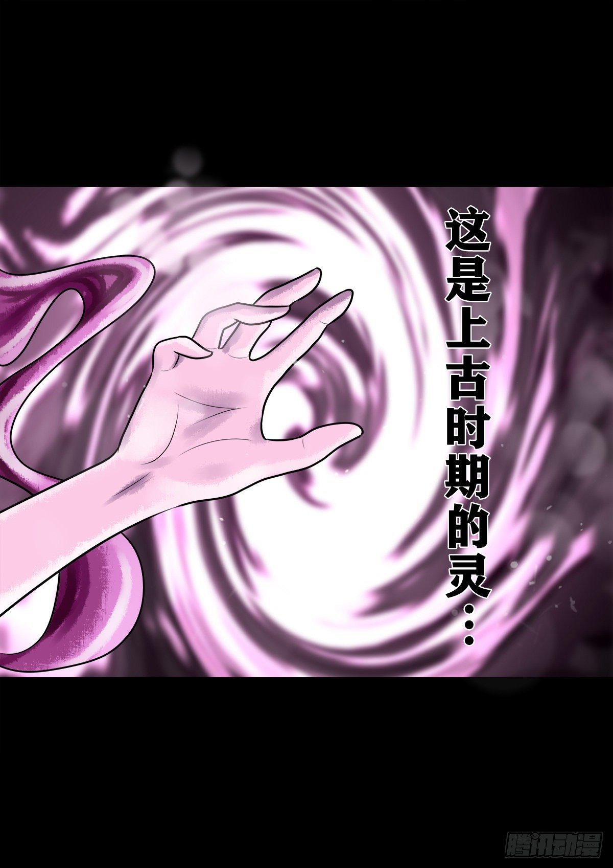 【壹佰零肆】解围唤魂(1/2)-第113话