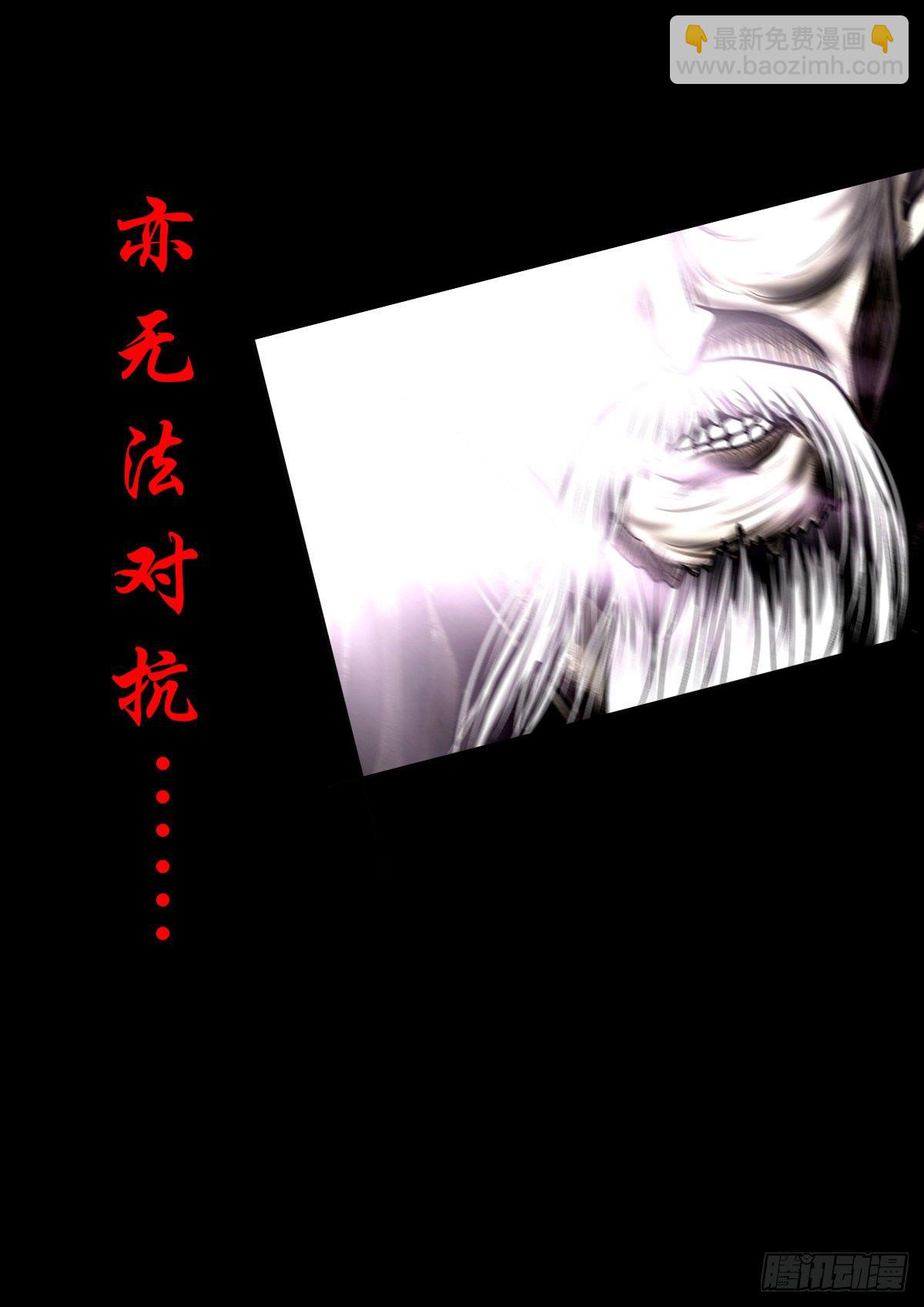 【壹佰零肆】解围唤魂(1/2)-第113话