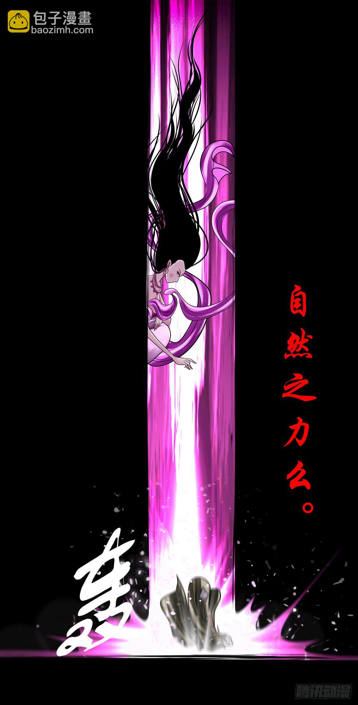 【壹佰零肆】解围唤魂(1/2)-第113话