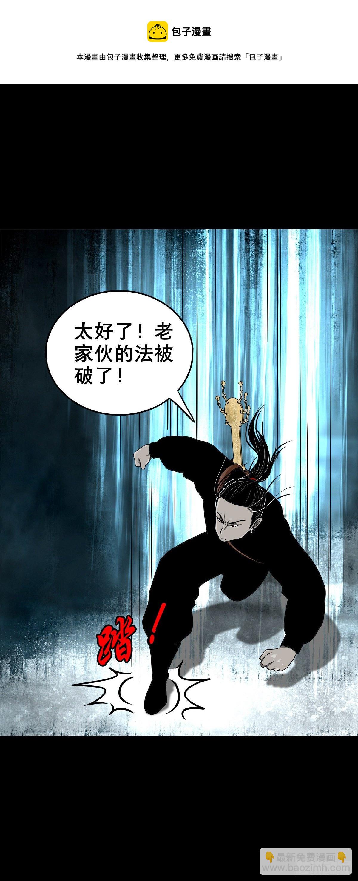 【壹佰零肆】解围唤魂(1/2)-第113话