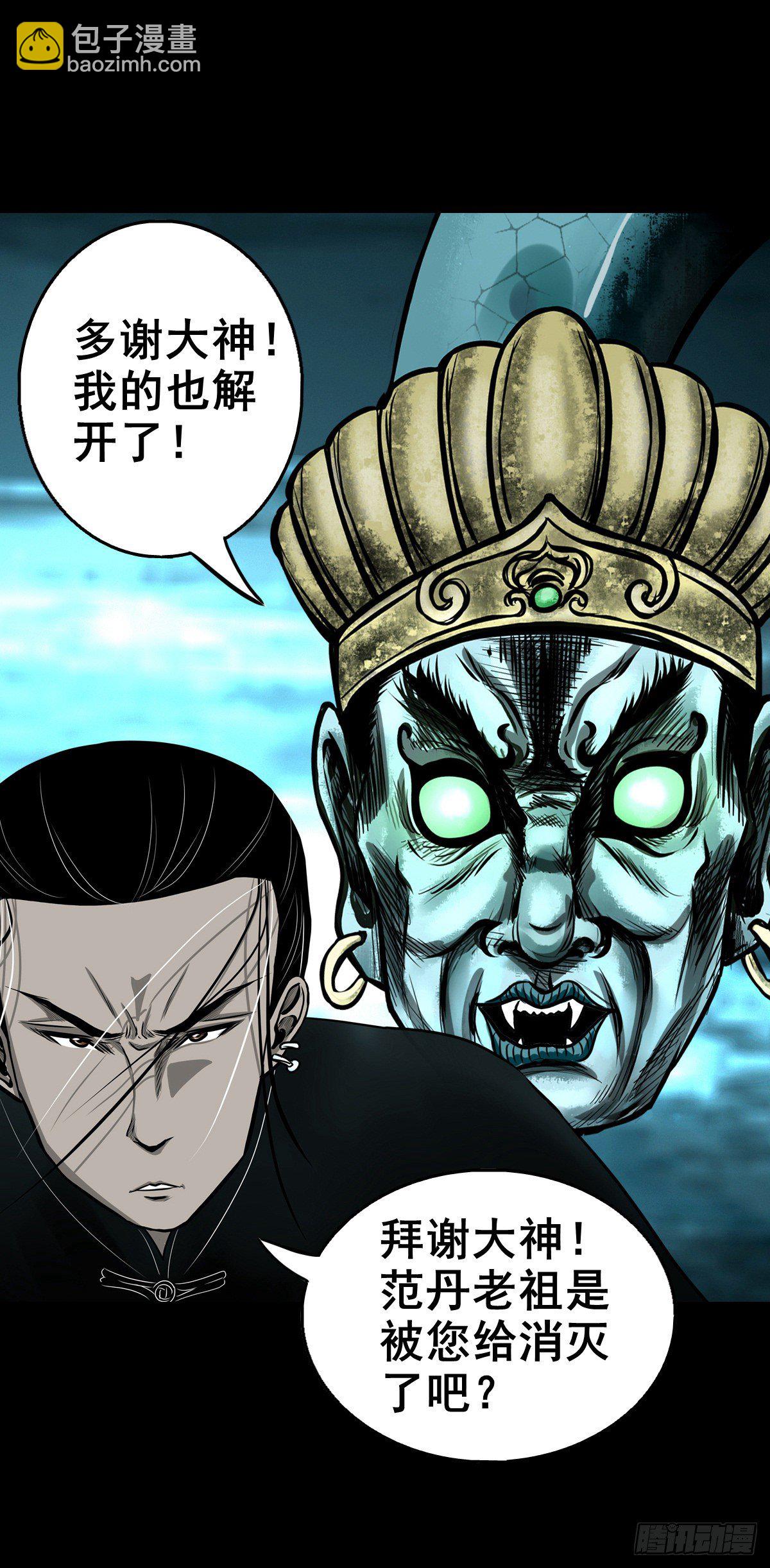 【壹佰零肆】解围唤魂(1/2)-第113话