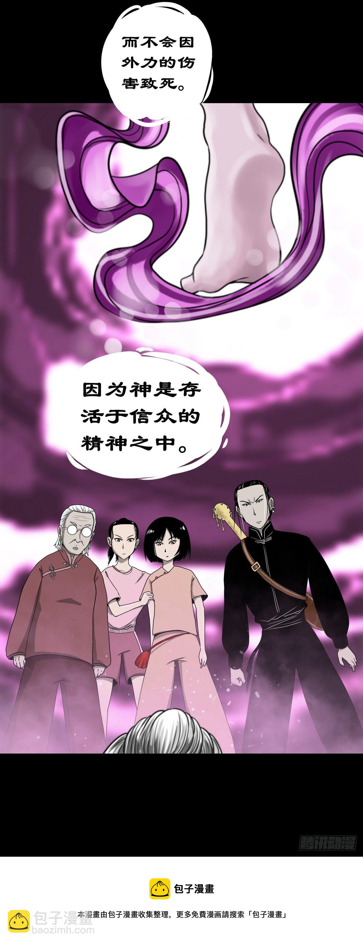 【壹佰零肆】解围唤魂(1/2)-第113话