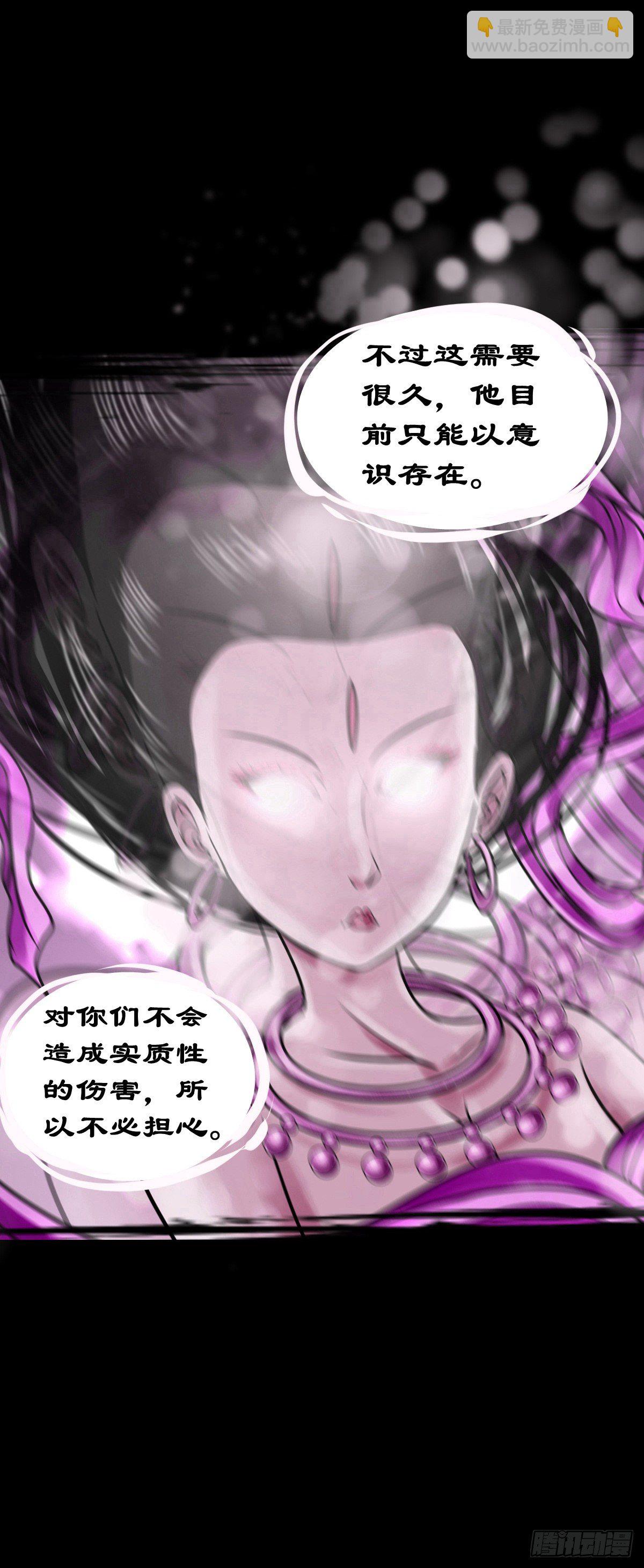 【壹佰零肆】解围唤魂(1/2)-第113话