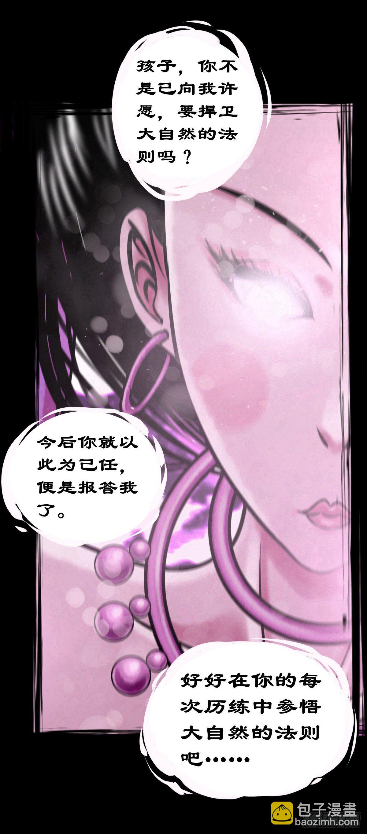 【壹佰零肆】解围唤魂(1/2)-第113话