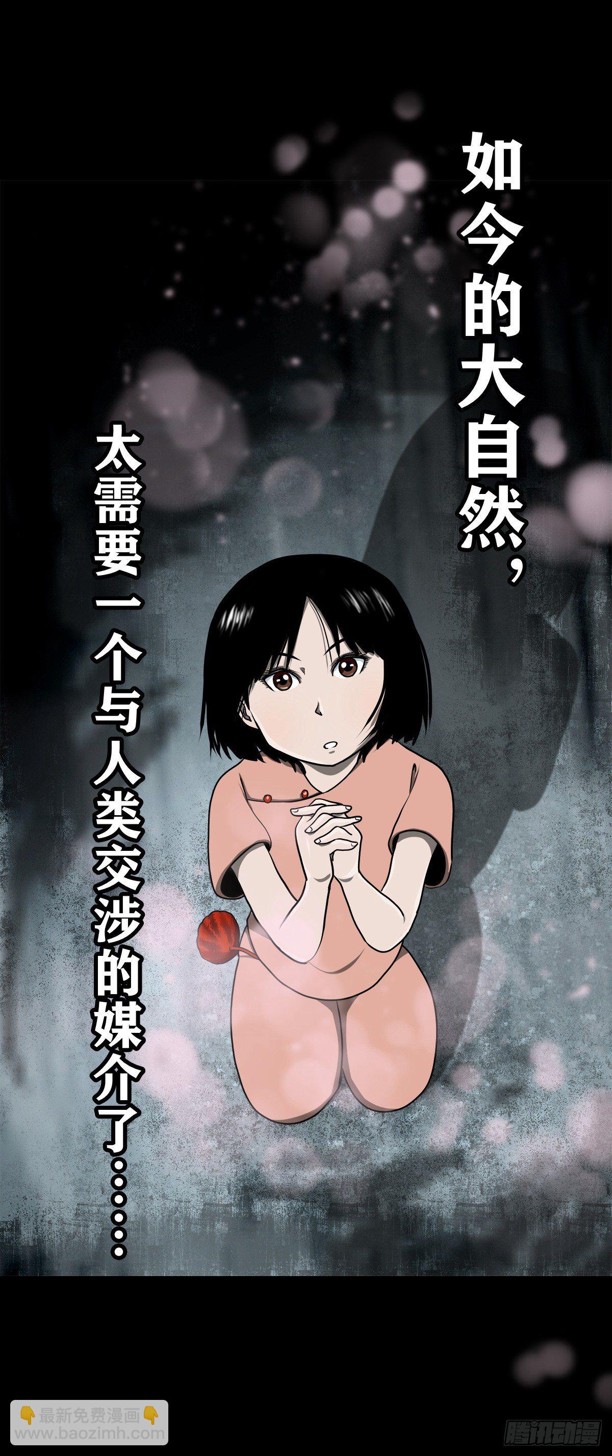 【壹佰零肆】解围唤魂(1/2)-第113话