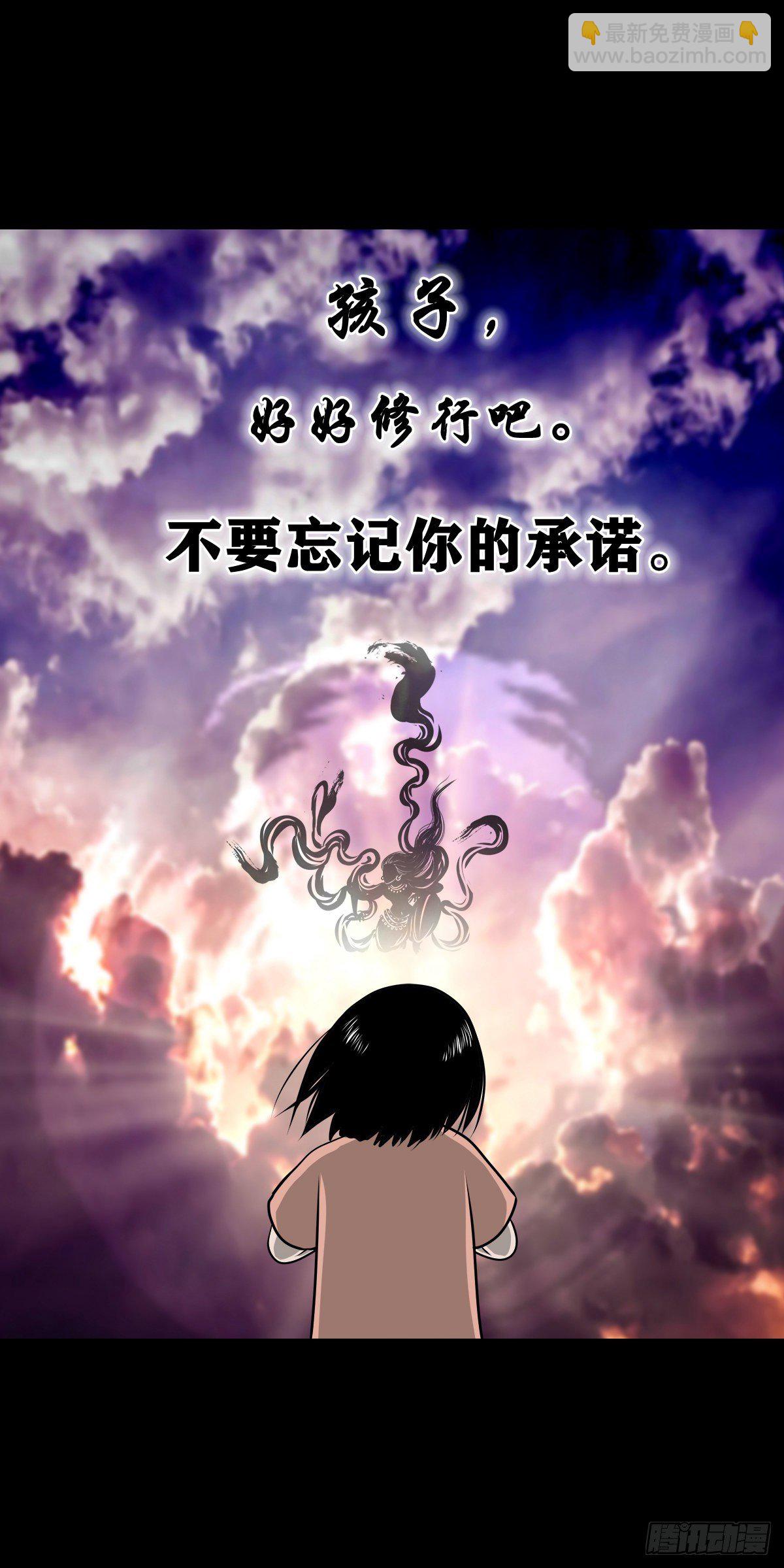 【壹佰零肆】解围唤魂(1/2)-第113话