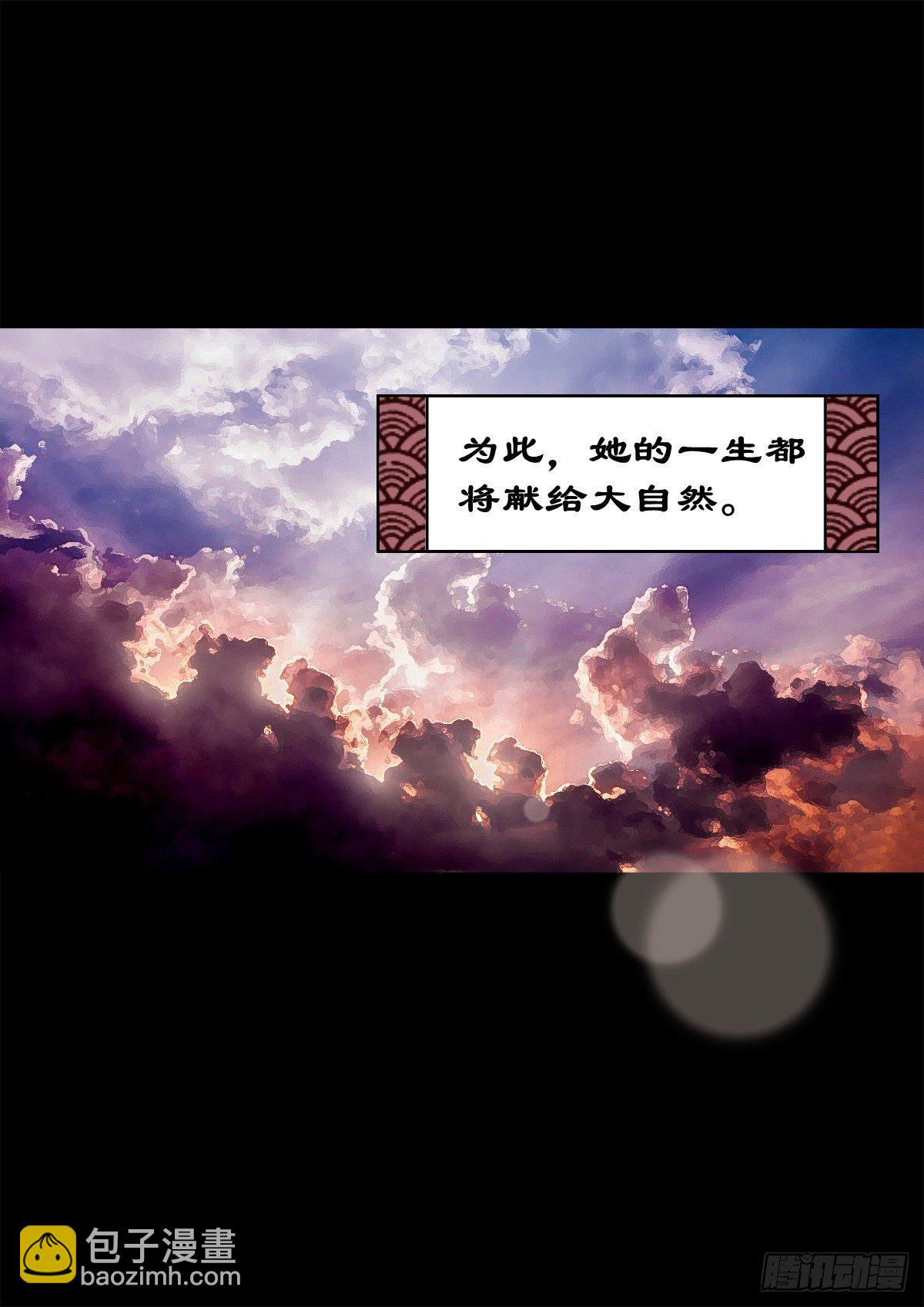 【壹佰零肆】解围唤魂(1/2)-第113话