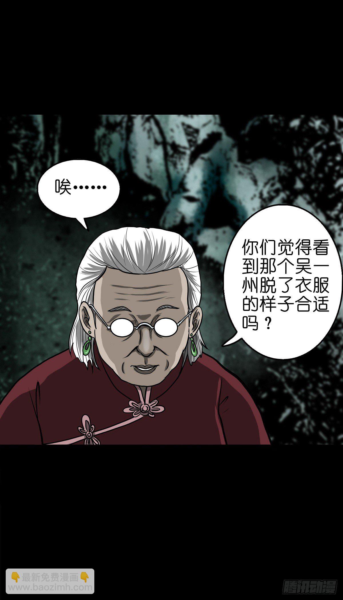 【壹佰零肆】解围唤魂(1/2)-第113话