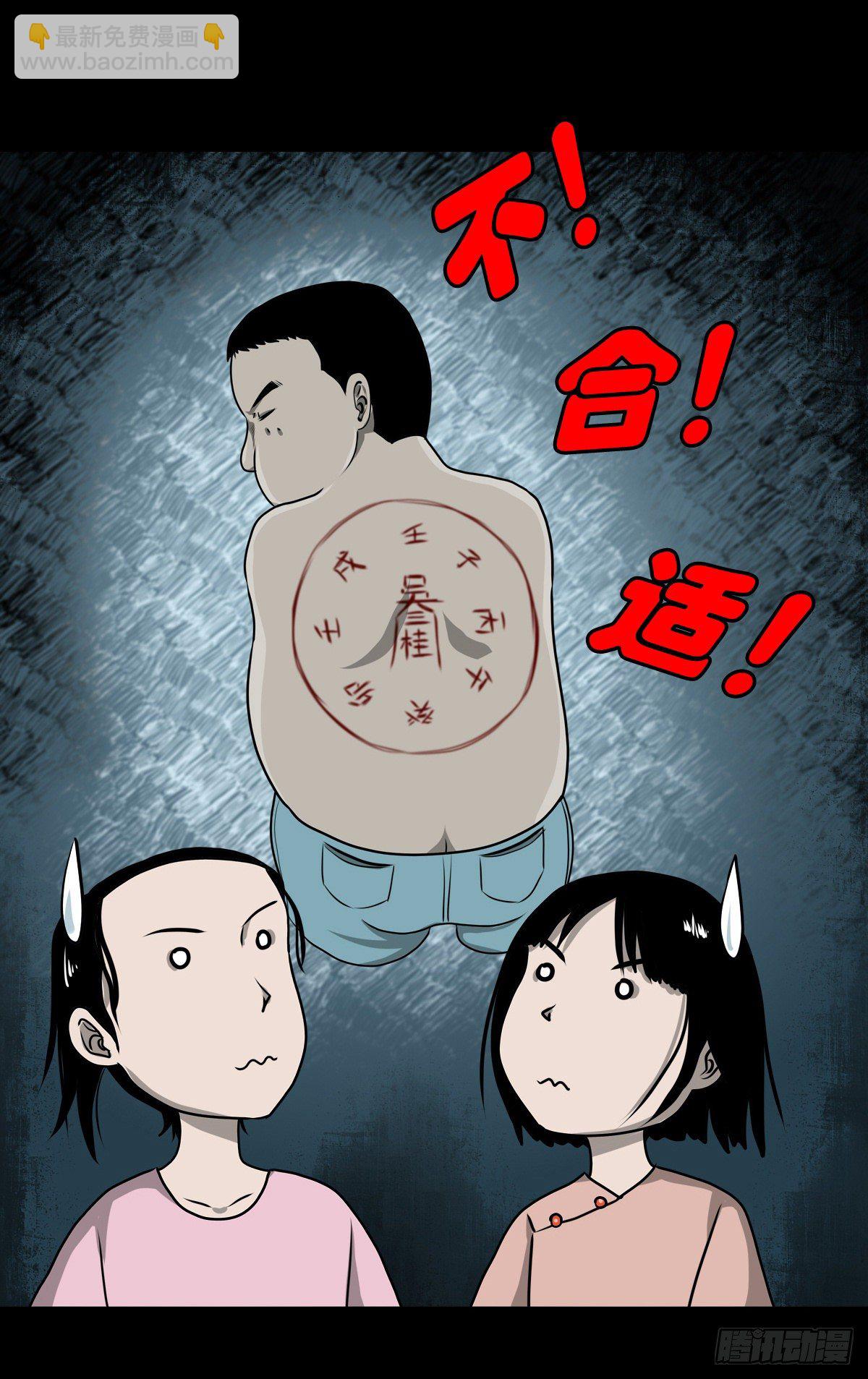 【壹佰零肆】解围唤魂(1/2)-第113话