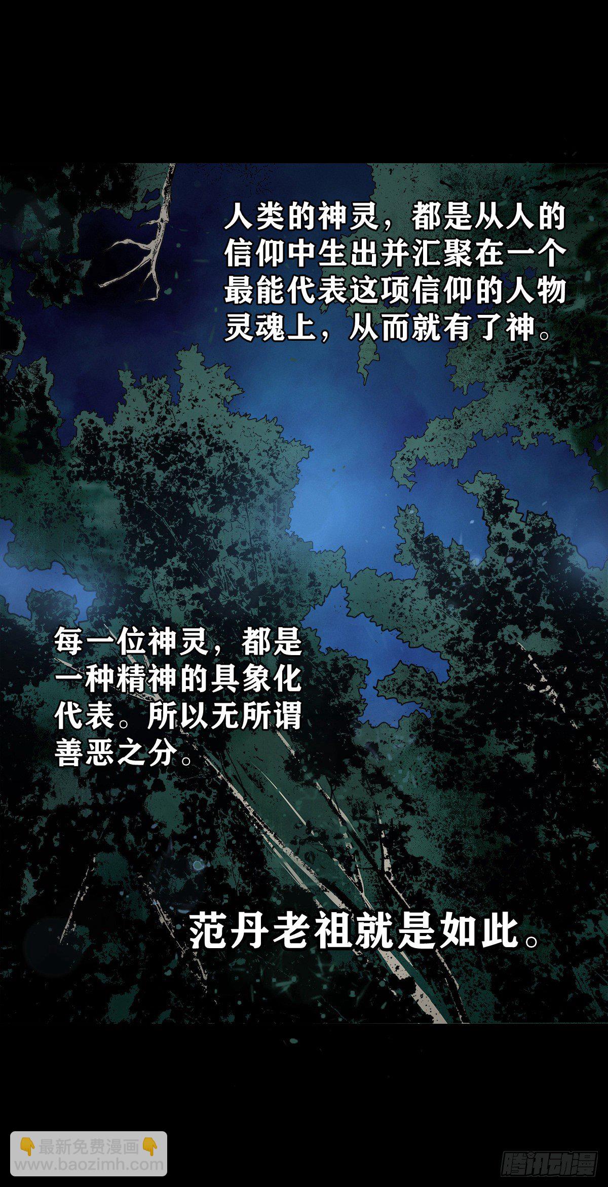 【壹佰零肆】解围唤魂(1/2)-第113话