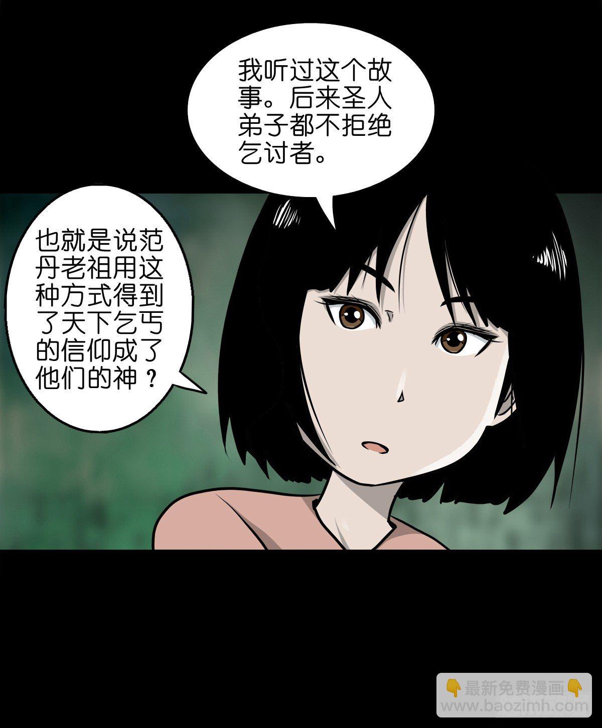 【壹佰零肆】解围唤魂(1/2)-第113话