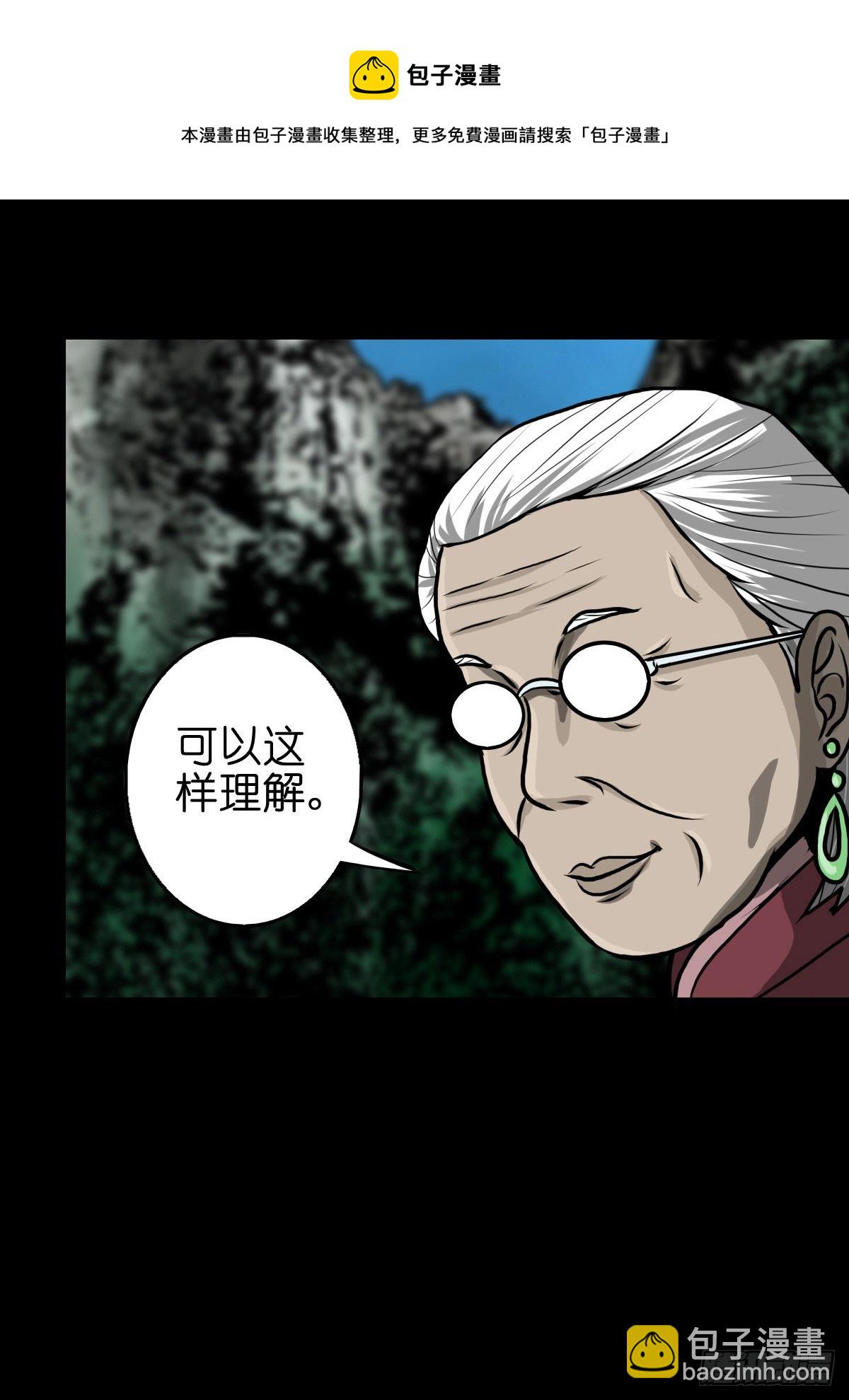 【壹佰零肆】解围唤魂(1/2)-第113话