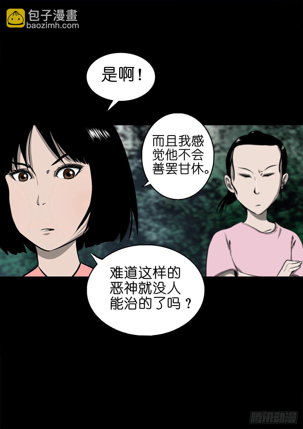 【壹佰零肆】解围唤魂(1/2)-第113话