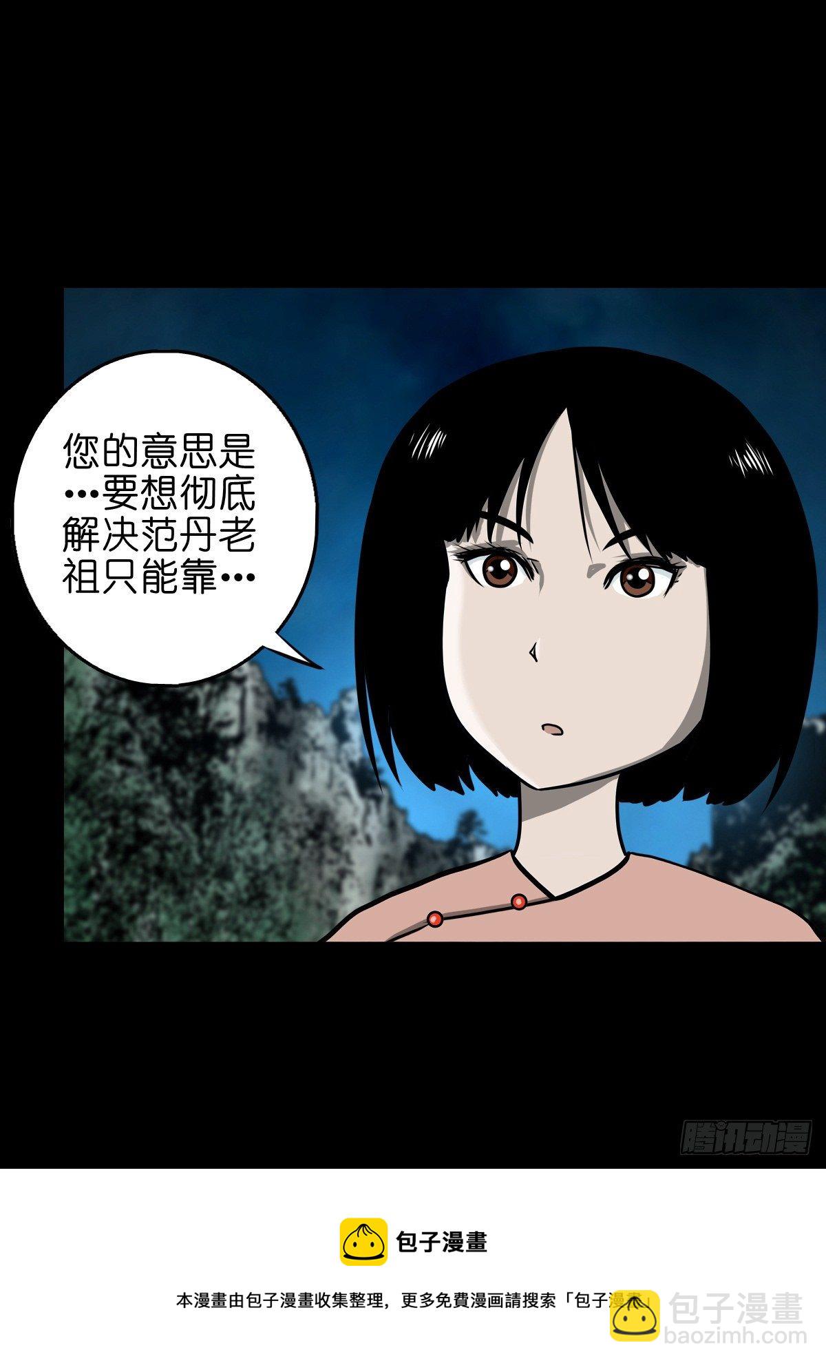 【壹佰零肆】解围唤魂(1/2)-第113话