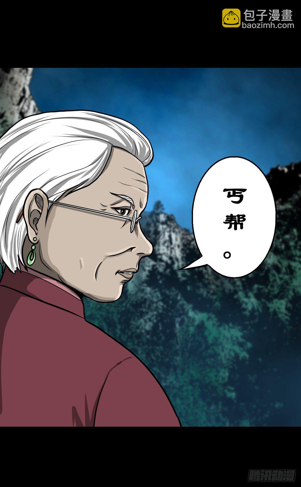 【壹佰零肆】解围唤魂(1/2)-第113话