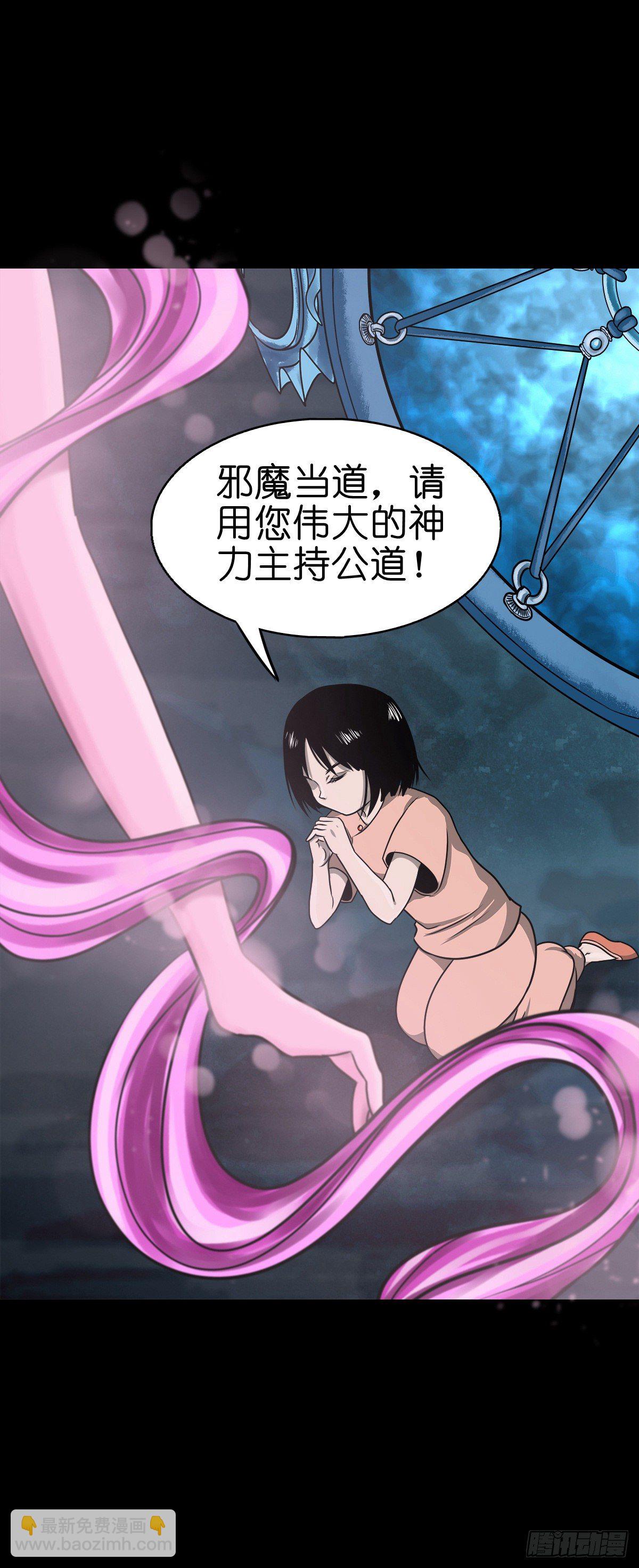 【壹佰零肆】解围唤魂(1/2)-第113话