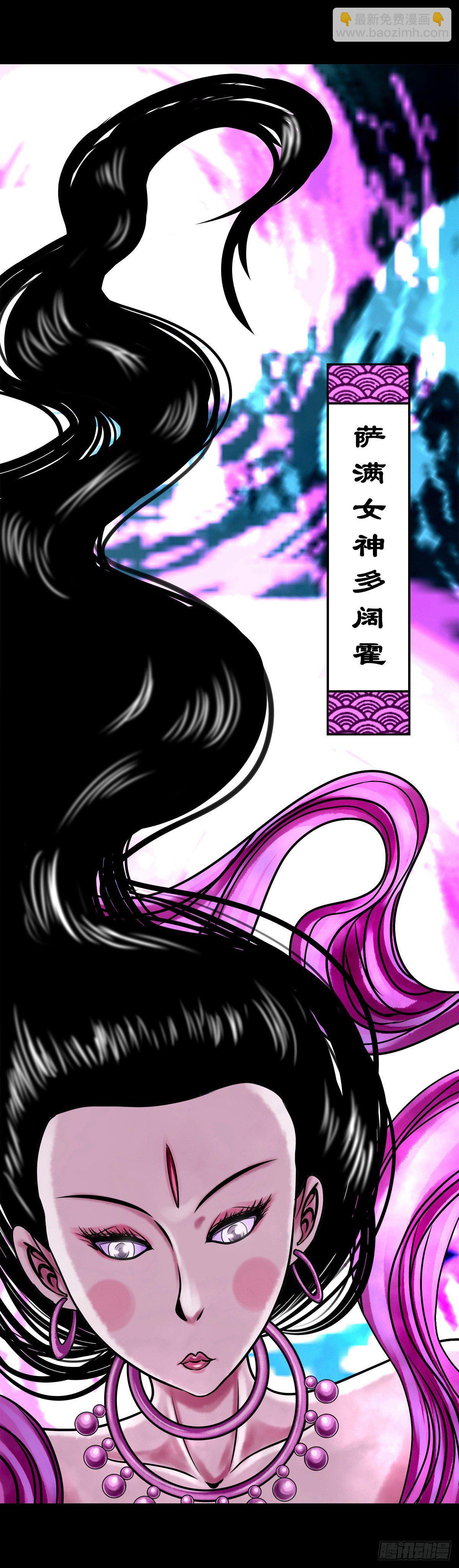 【壹佰零肆】解围唤魂(1/2)-第113话