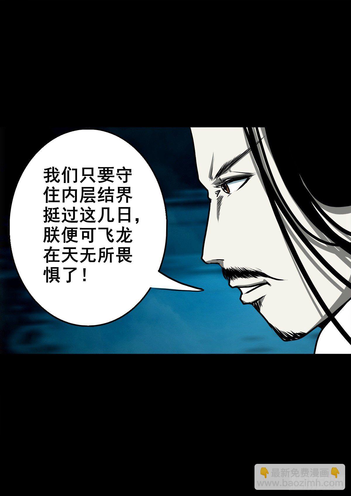 【壹佰零陆】来龙去脉(1/2)-第115话