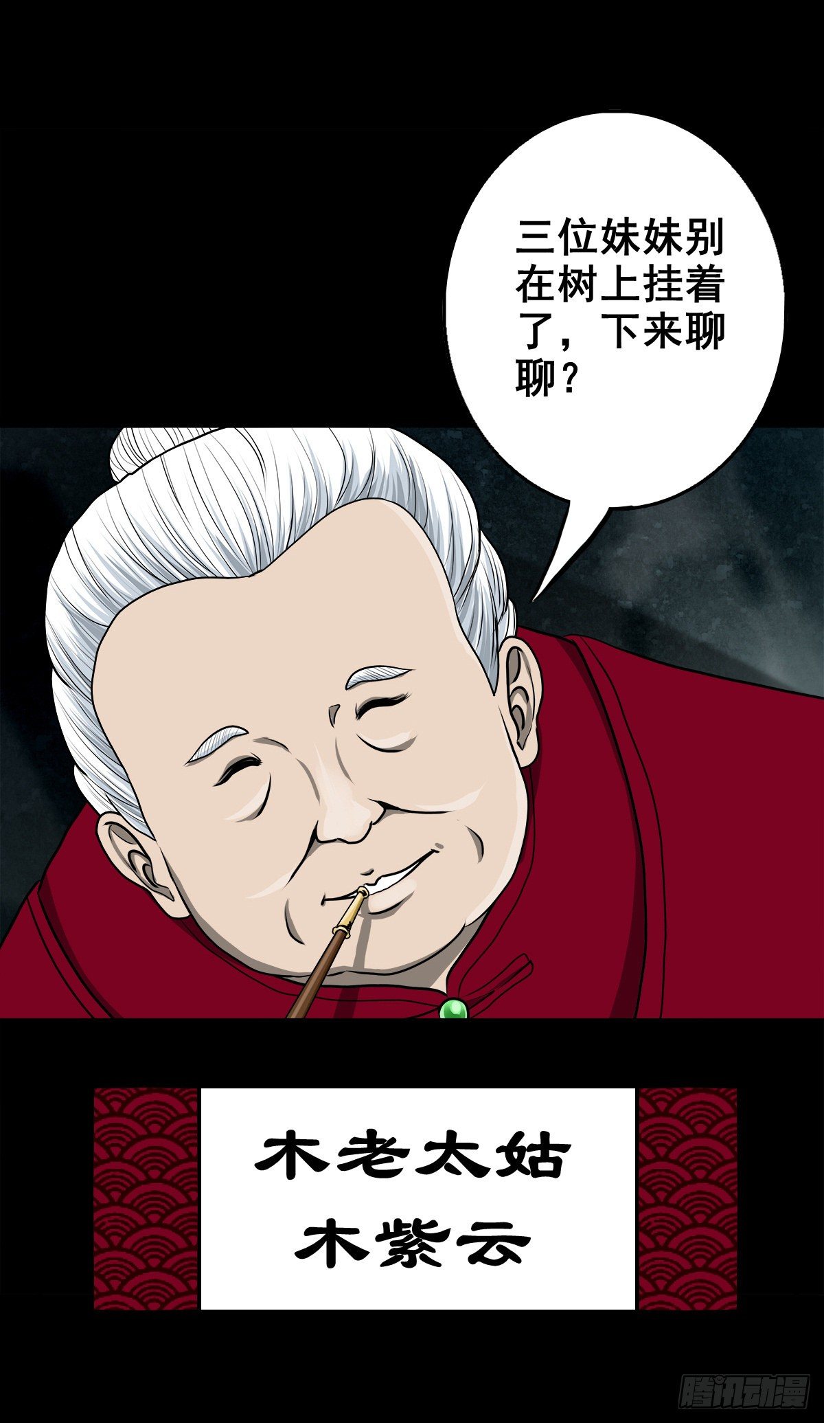 【壹佰零陆】来龙去脉(1/2)-第115话