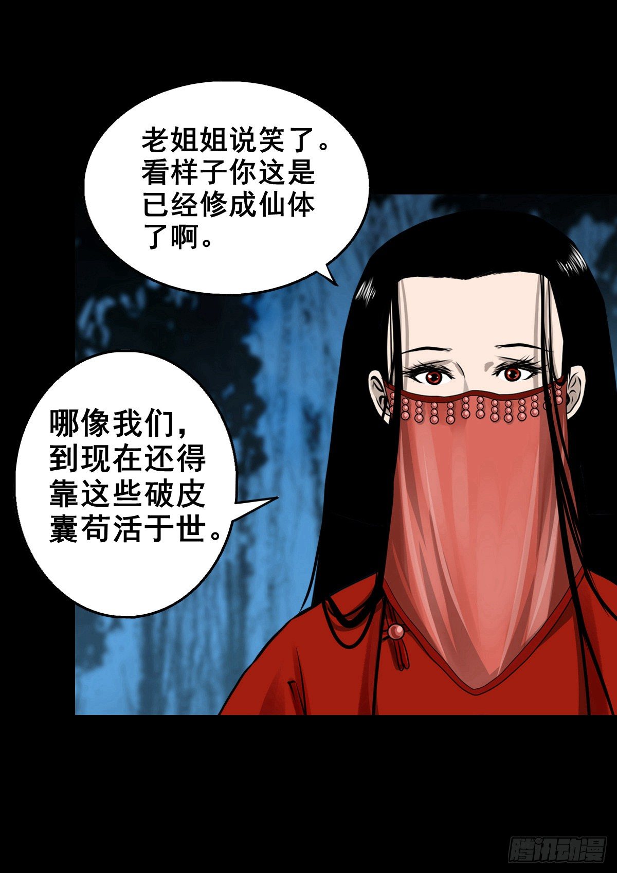 【壹佰零陆】来龙去脉(1/2)-第115话