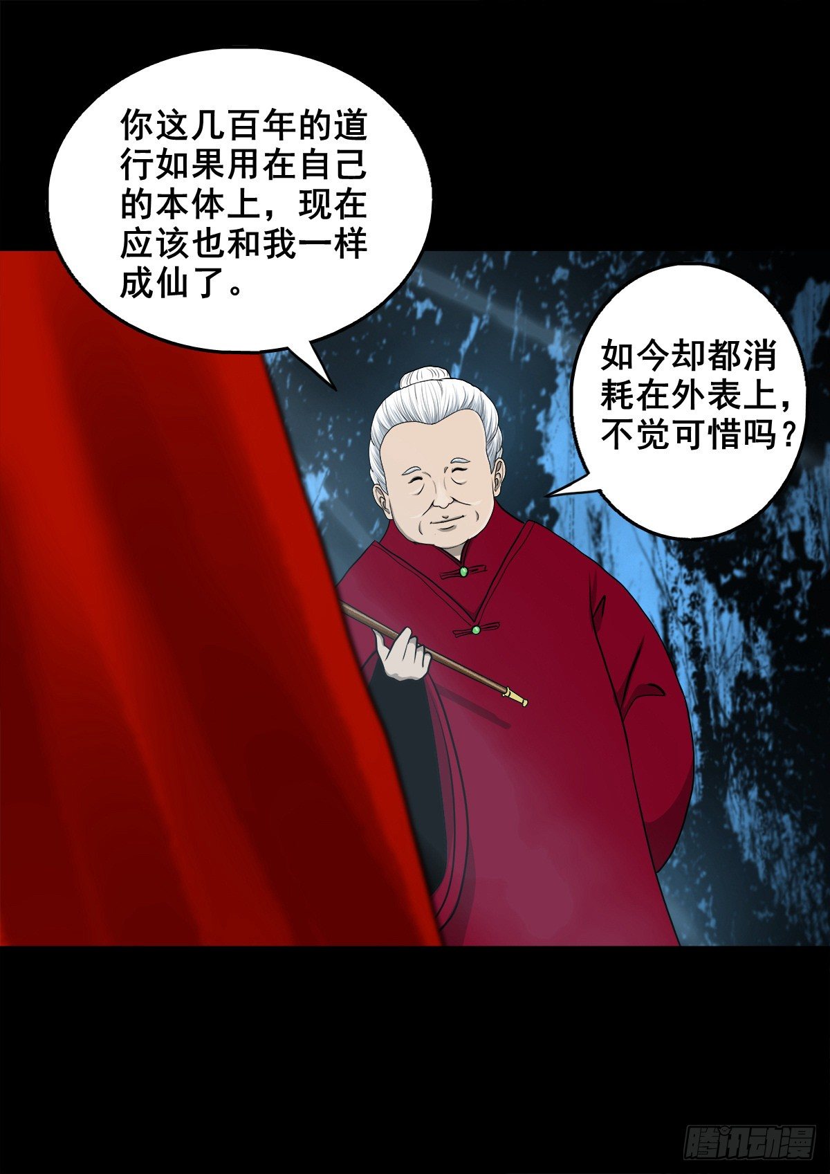 【壹佰零陆】来龙去脉(1/2)-第115话