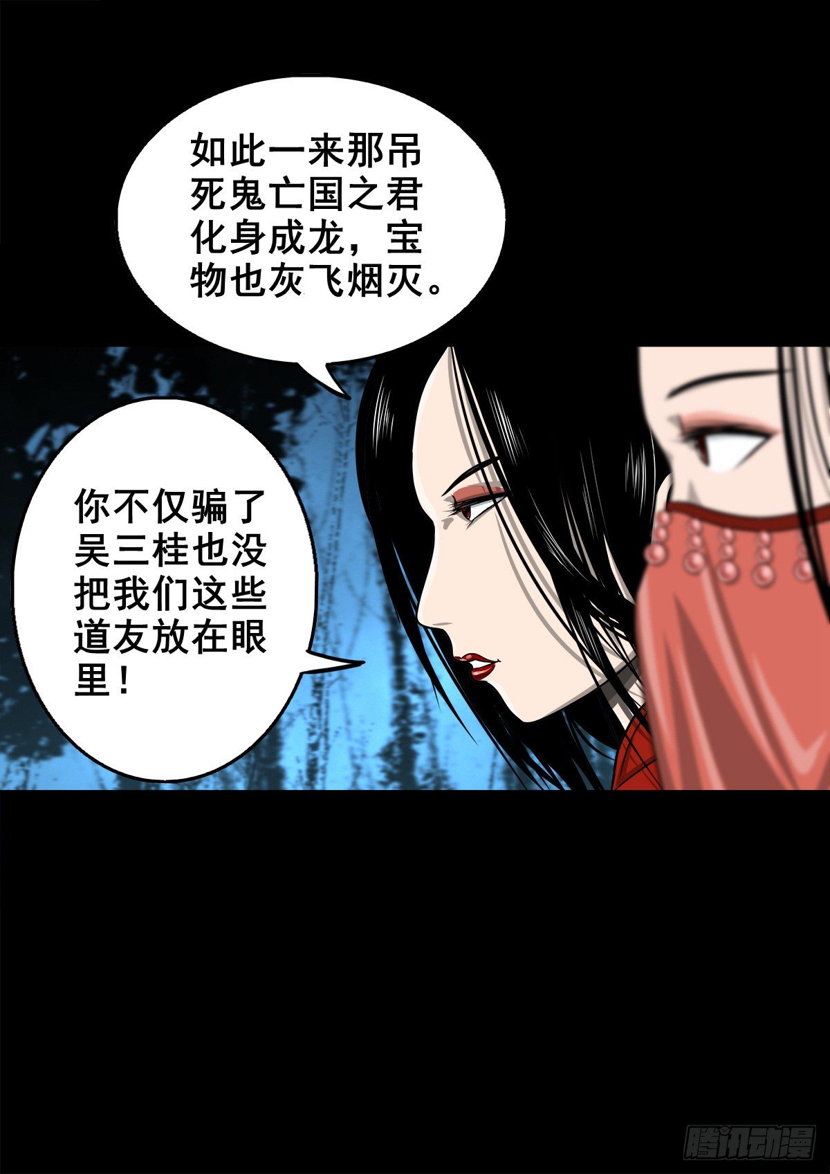 【壹佰零陆】来龙去脉(1/2)-第115话