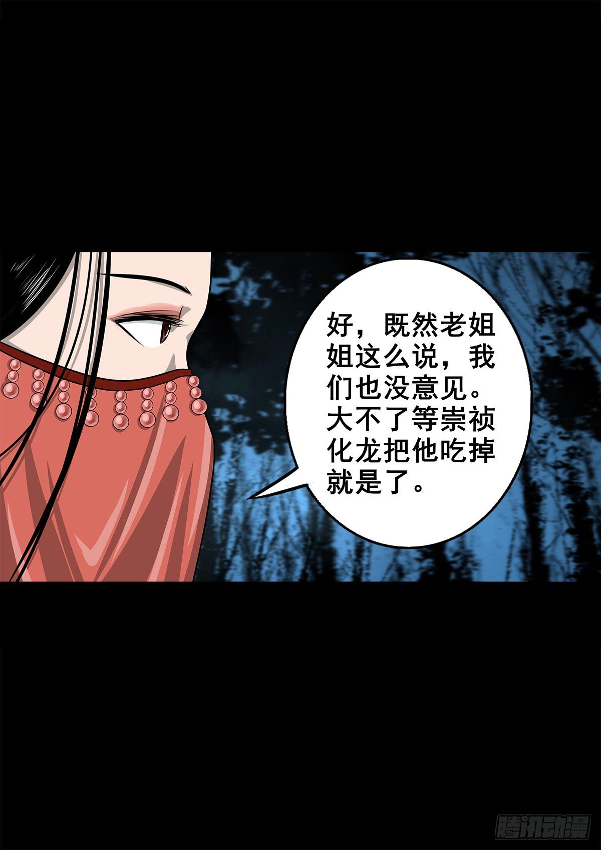 【壹佰零陆】来龙去脉(1/2)-第115话