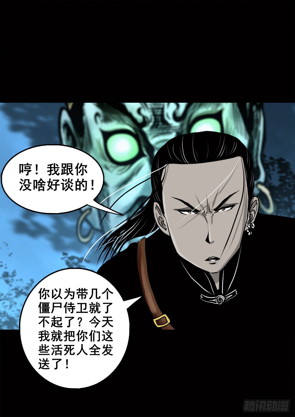 【壹佰零捌】只下一旨(1/2)-第117话