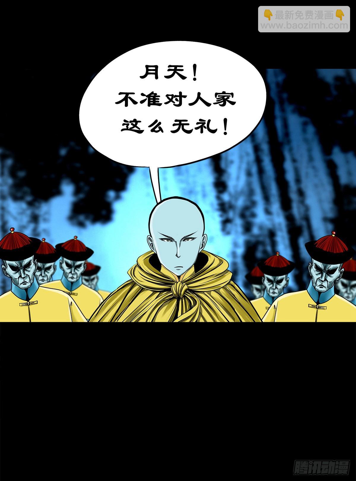 【壹佰零捌】只下一旨(1/2)-第117话