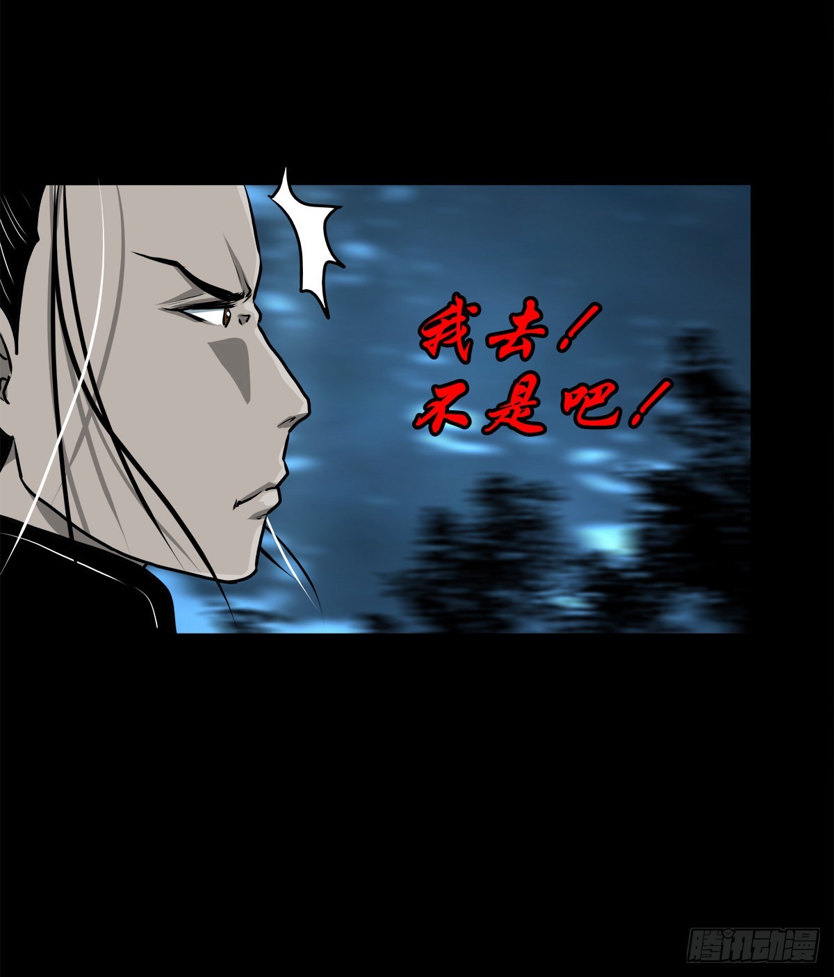 【壹佰零捌】只下一旨(1/2)-第117话