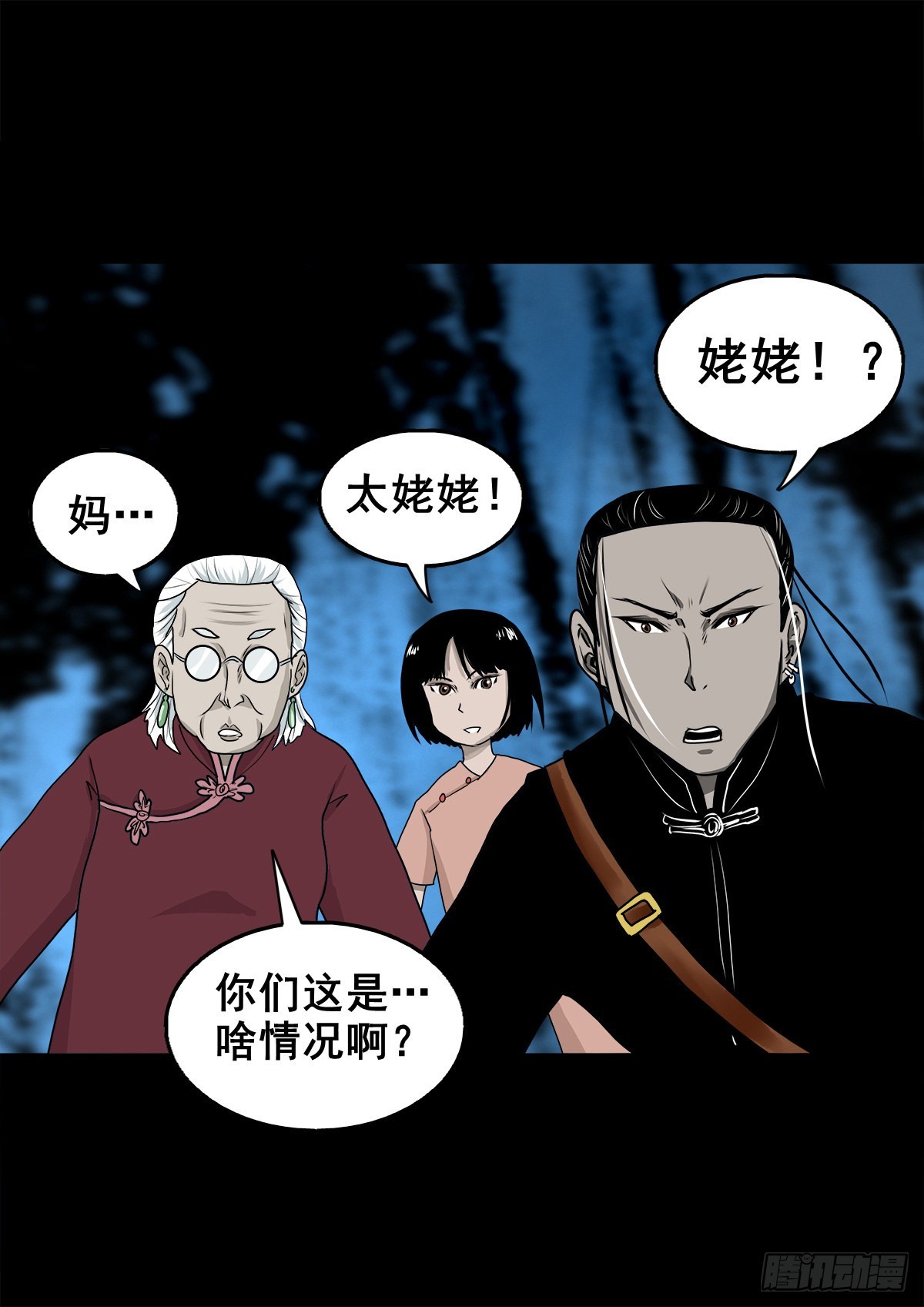 【壹佰零捌】只下一旨(1/2)-第117话
