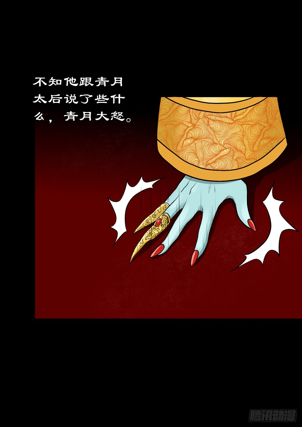 【壹佰零捌】只下一旨(1/2)-第117话