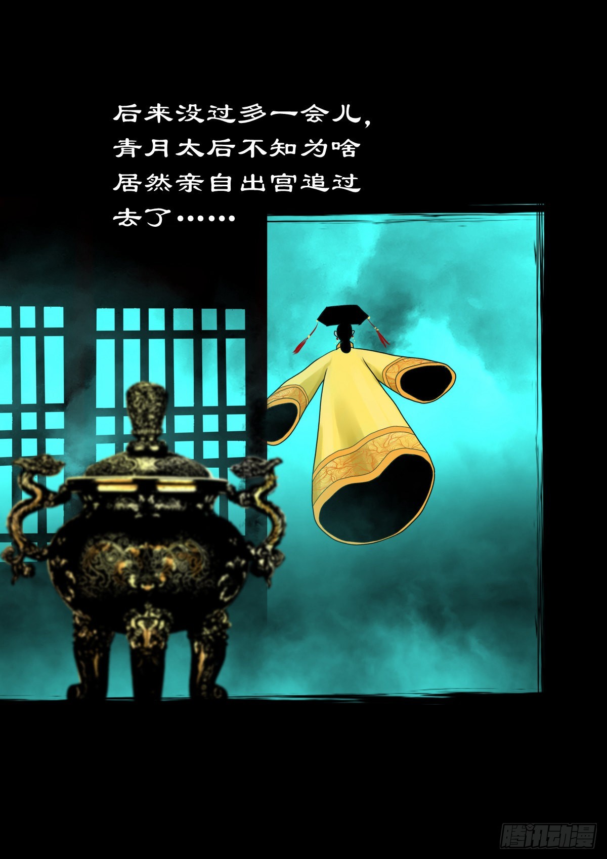 【壹佰零捌】只下一旨(1/2)-第117话