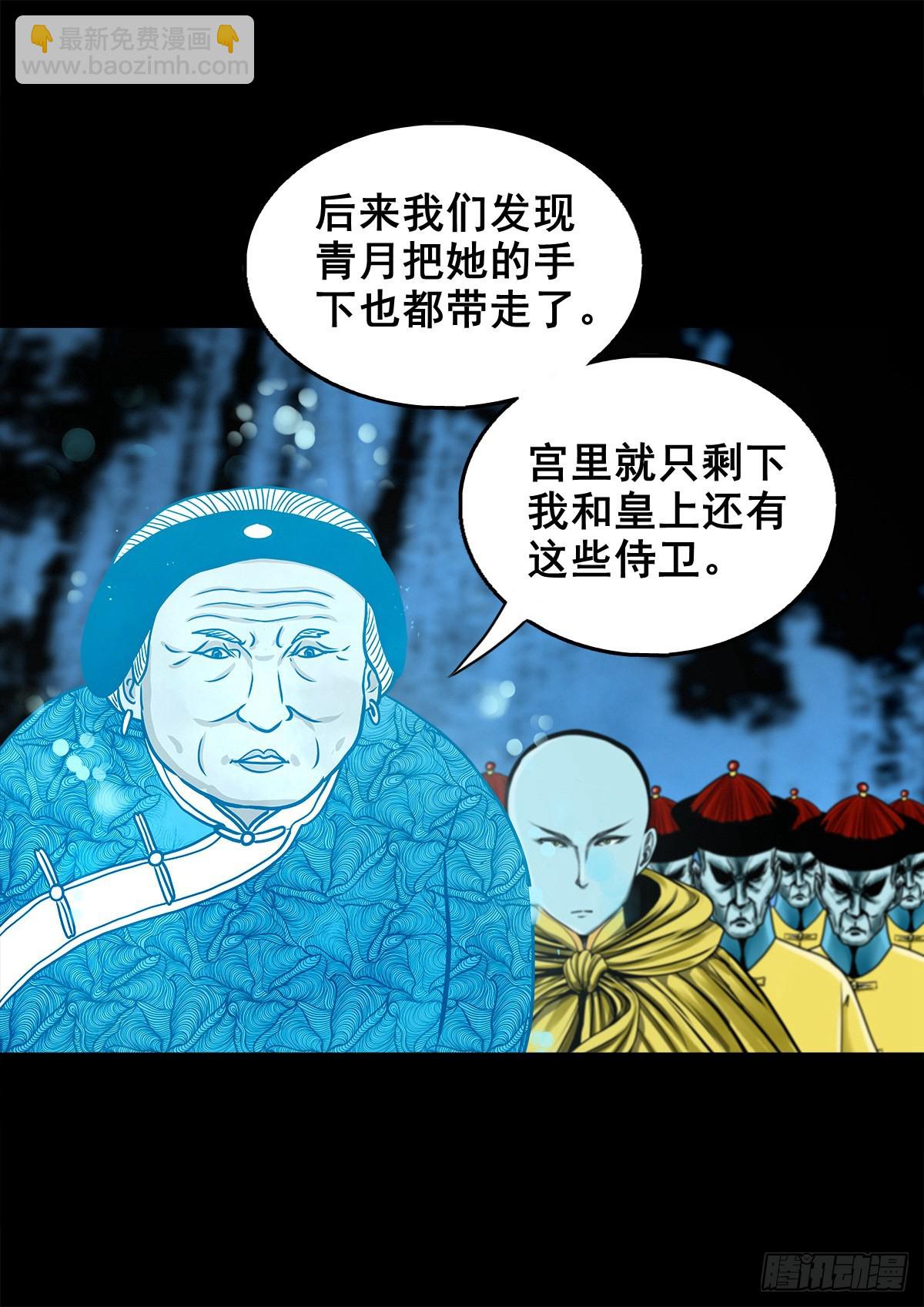 【壹佰零捌】只下一旨(1/2)-第117话