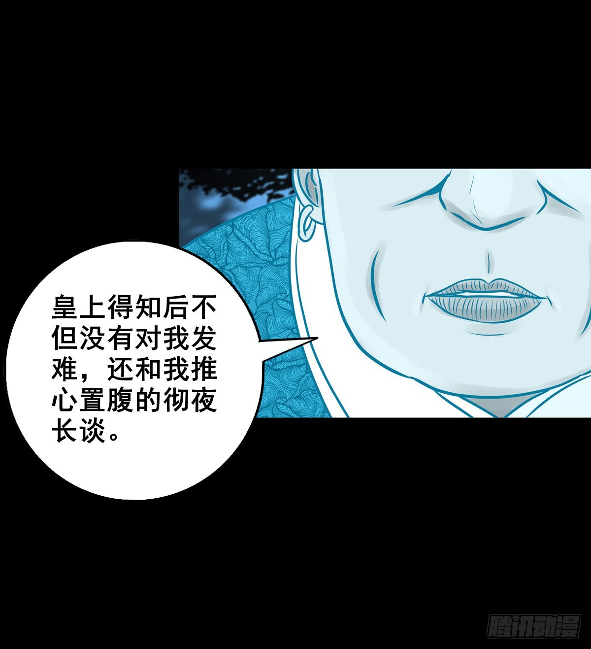 【壹佰零捌】只下一旨(1/2)-第117话