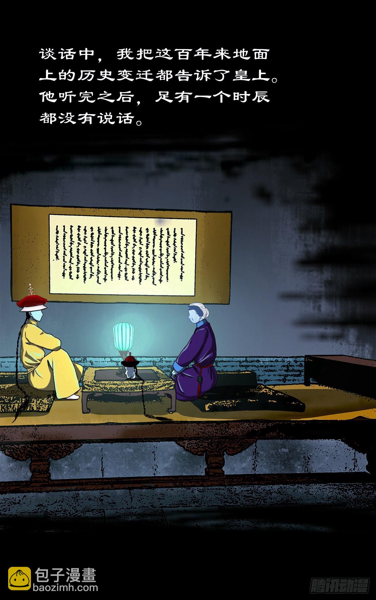 【壹佰零捌】只下一旨(1/2)-第117话
