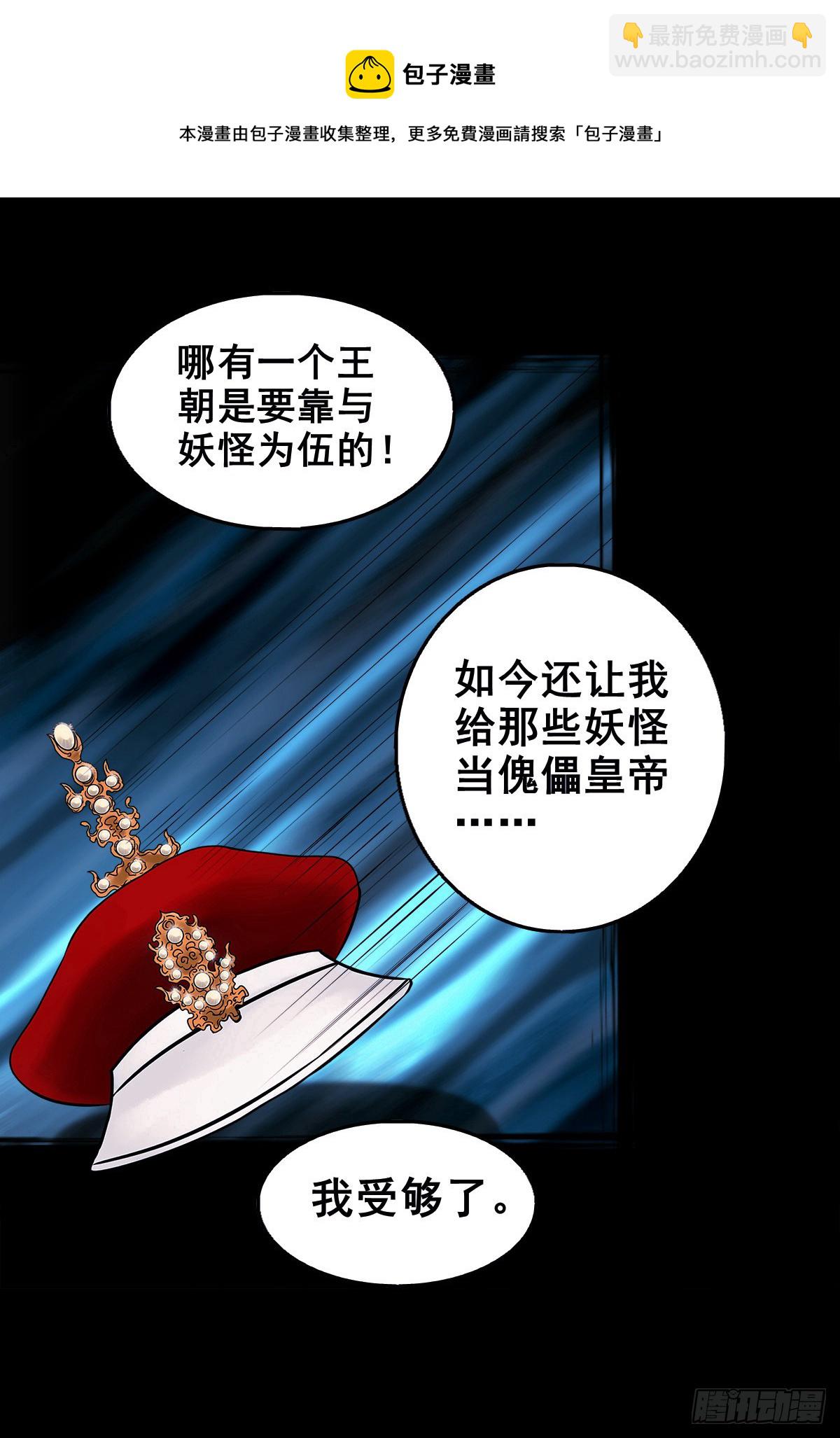 【壹佰零捌】只下一旨(1/2)-第117话